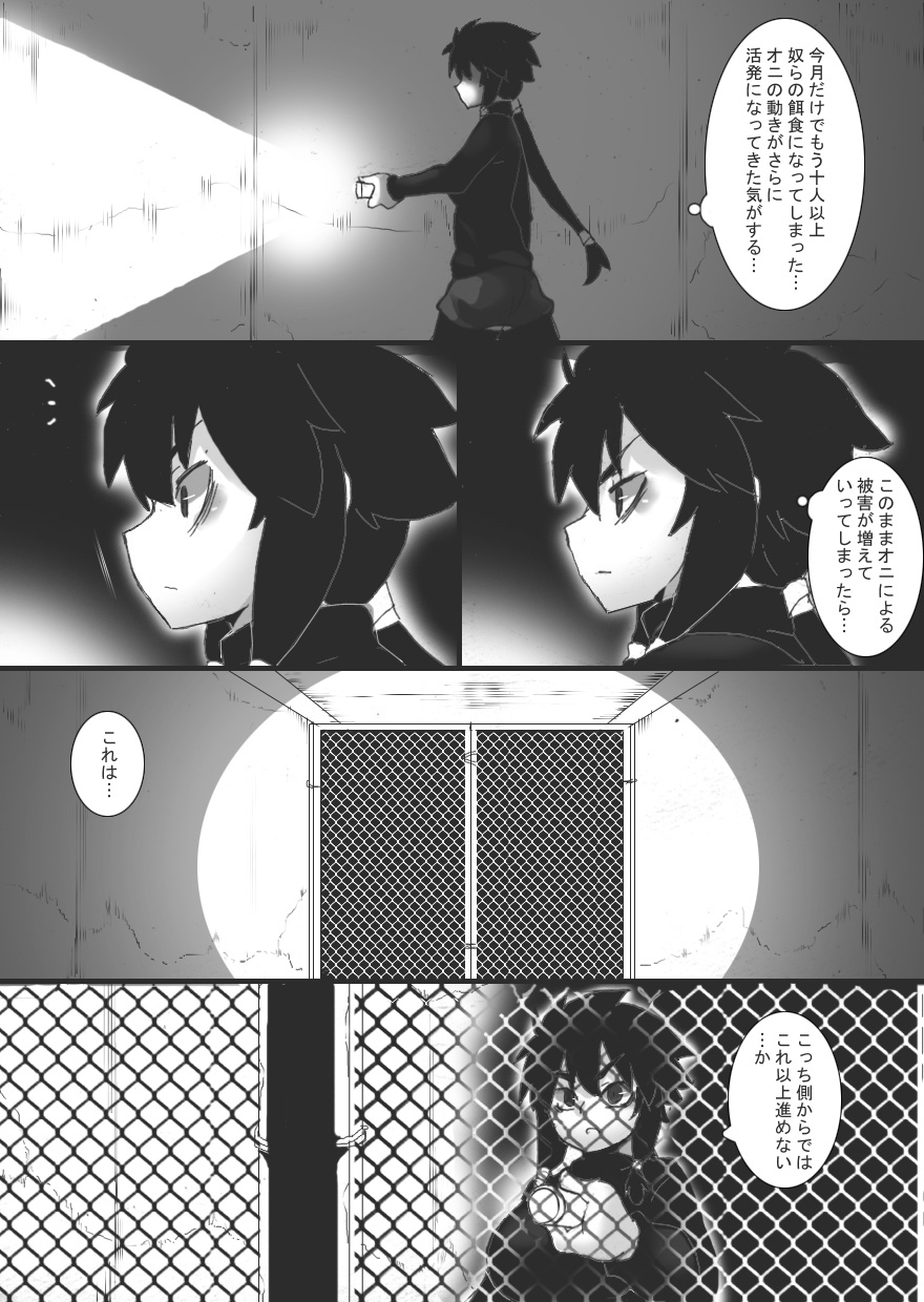 Injoku no Haraishi 5 page 7 full