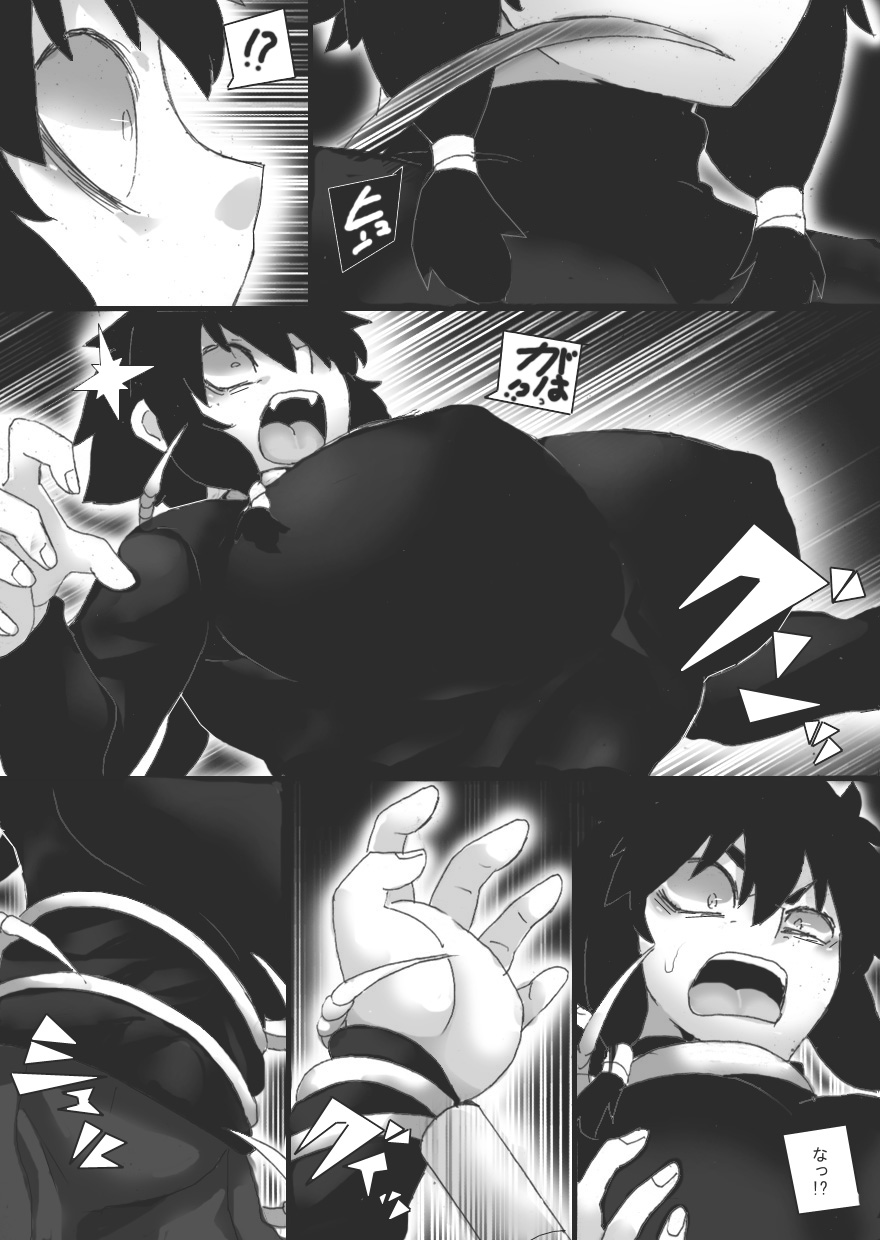 Injoku no Haraishi 5 page 9 full