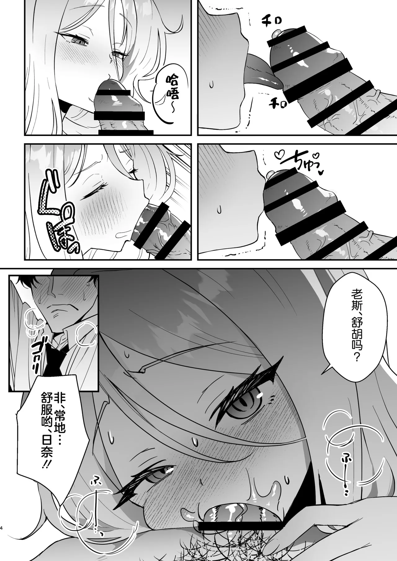 Kyou wa Watashi ga Ganbaru kara! page 5 full