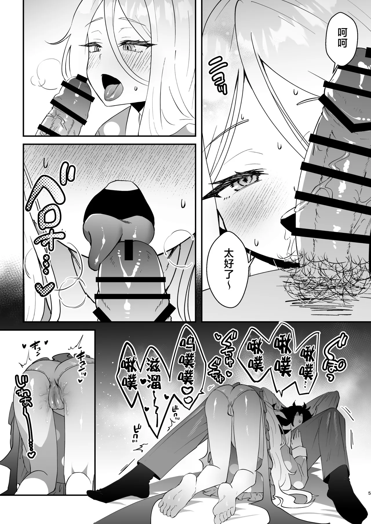 Kyou wa Watashi ga Ganbaru kara! page 6 full
