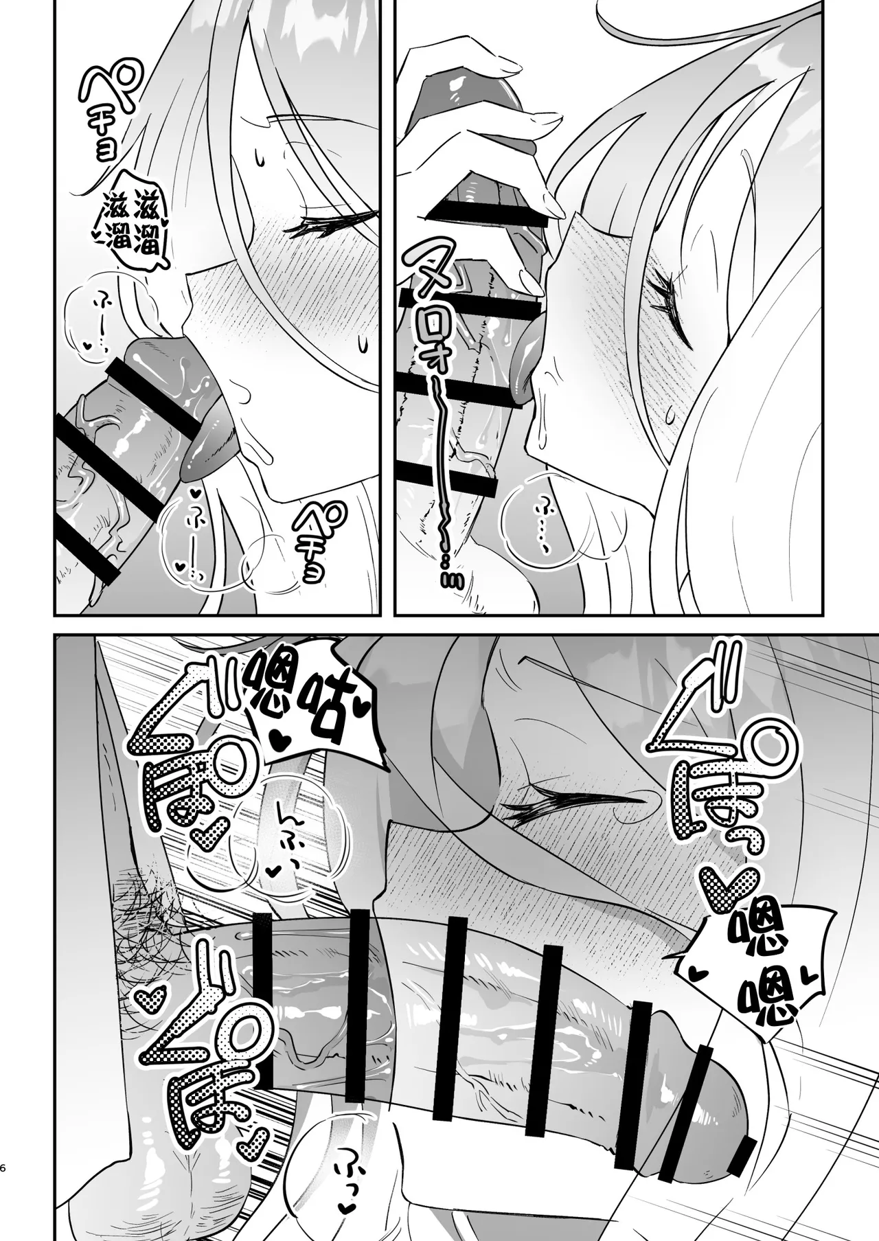 Kyou wa Watashi ga Ganbaru kara! page 7 full