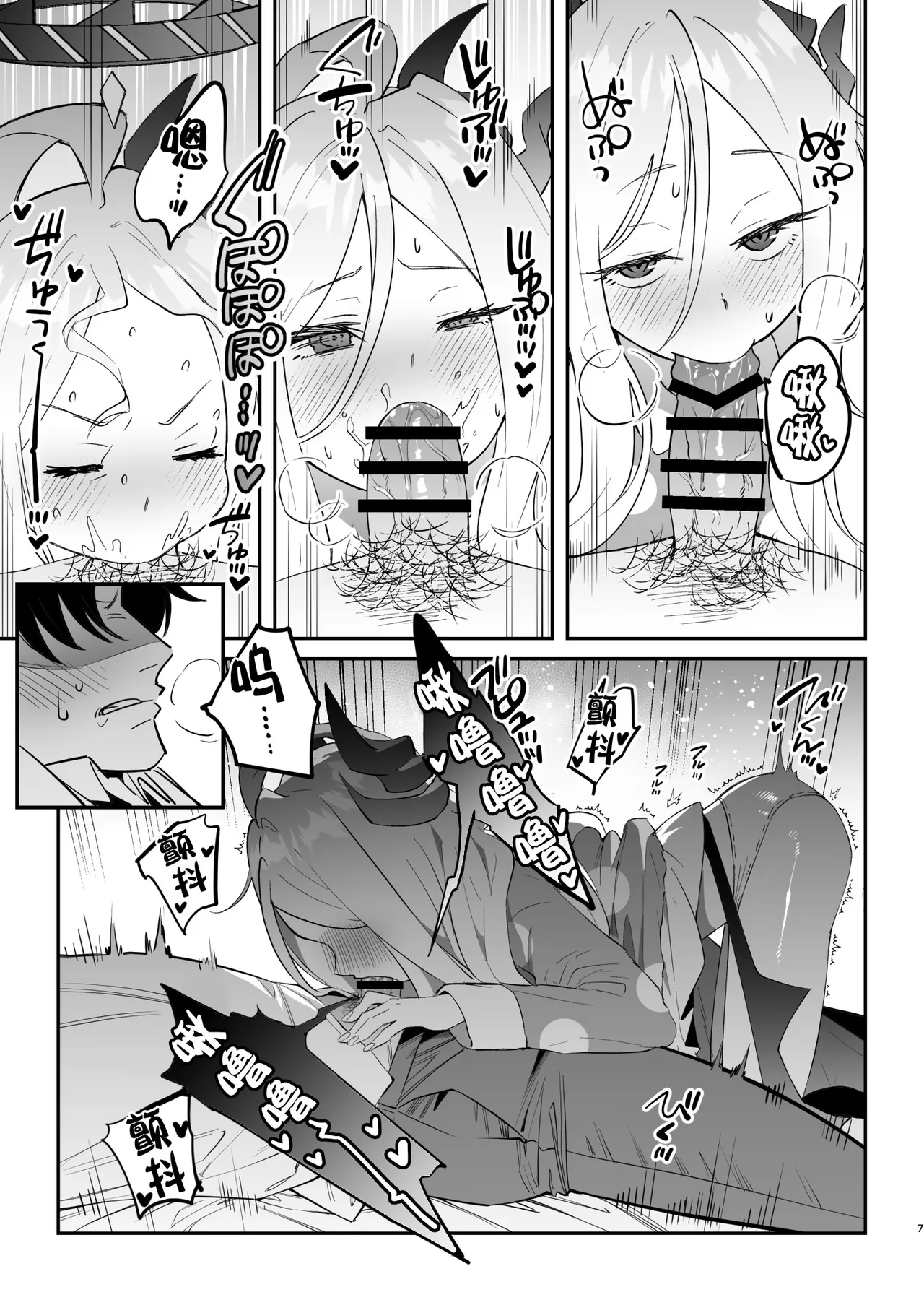 Kyou wa Watashi ga Ganbaru kara! page 8 full
