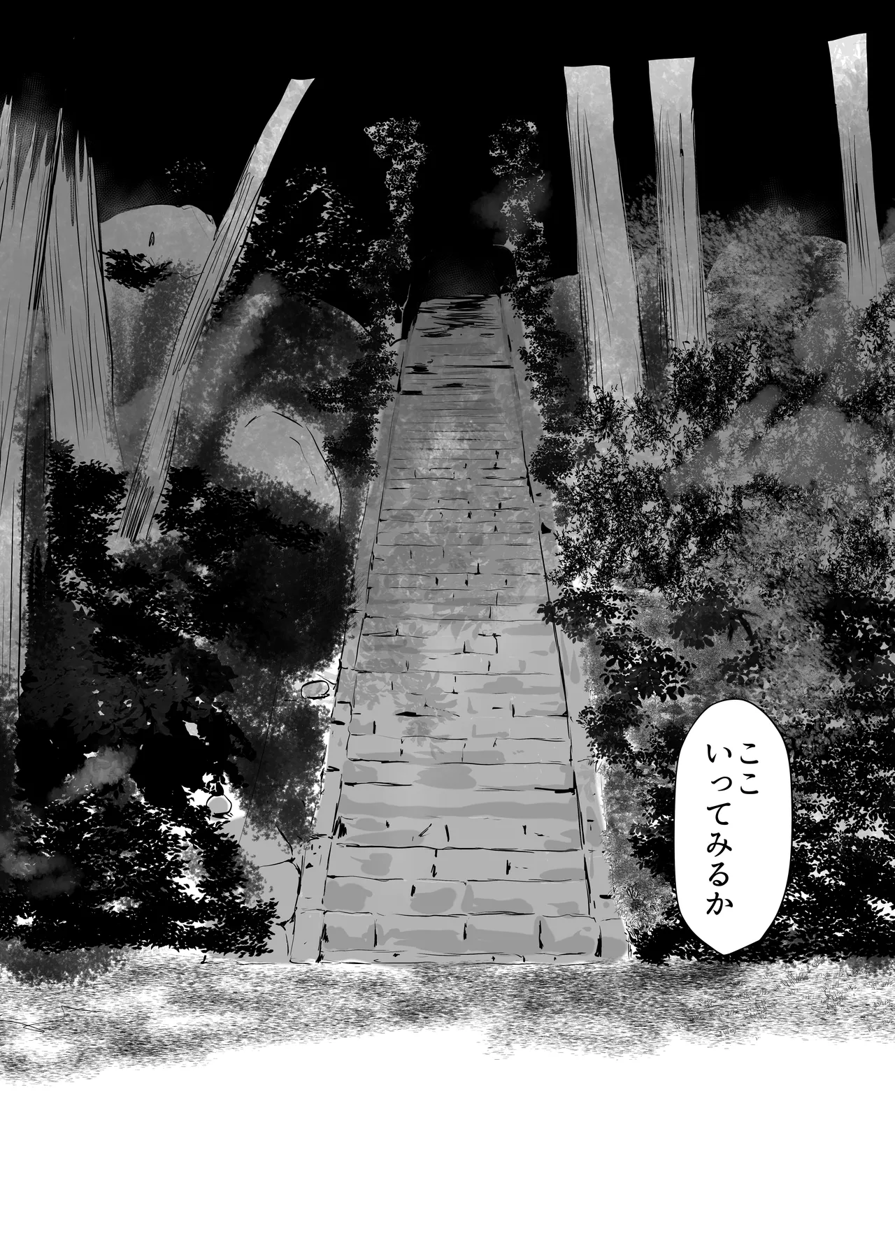 Inshuu-mura Tai Tanetsuke Oji-san 02 page 8 full