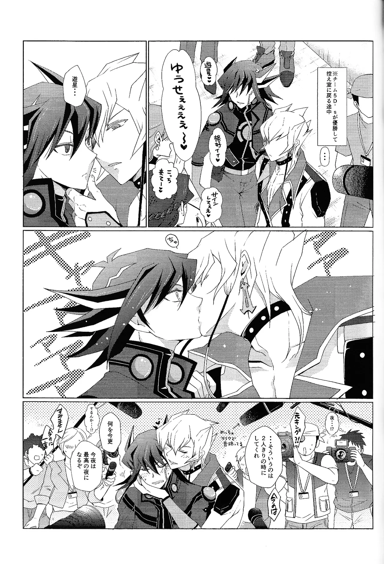 crazy love night page 2 full