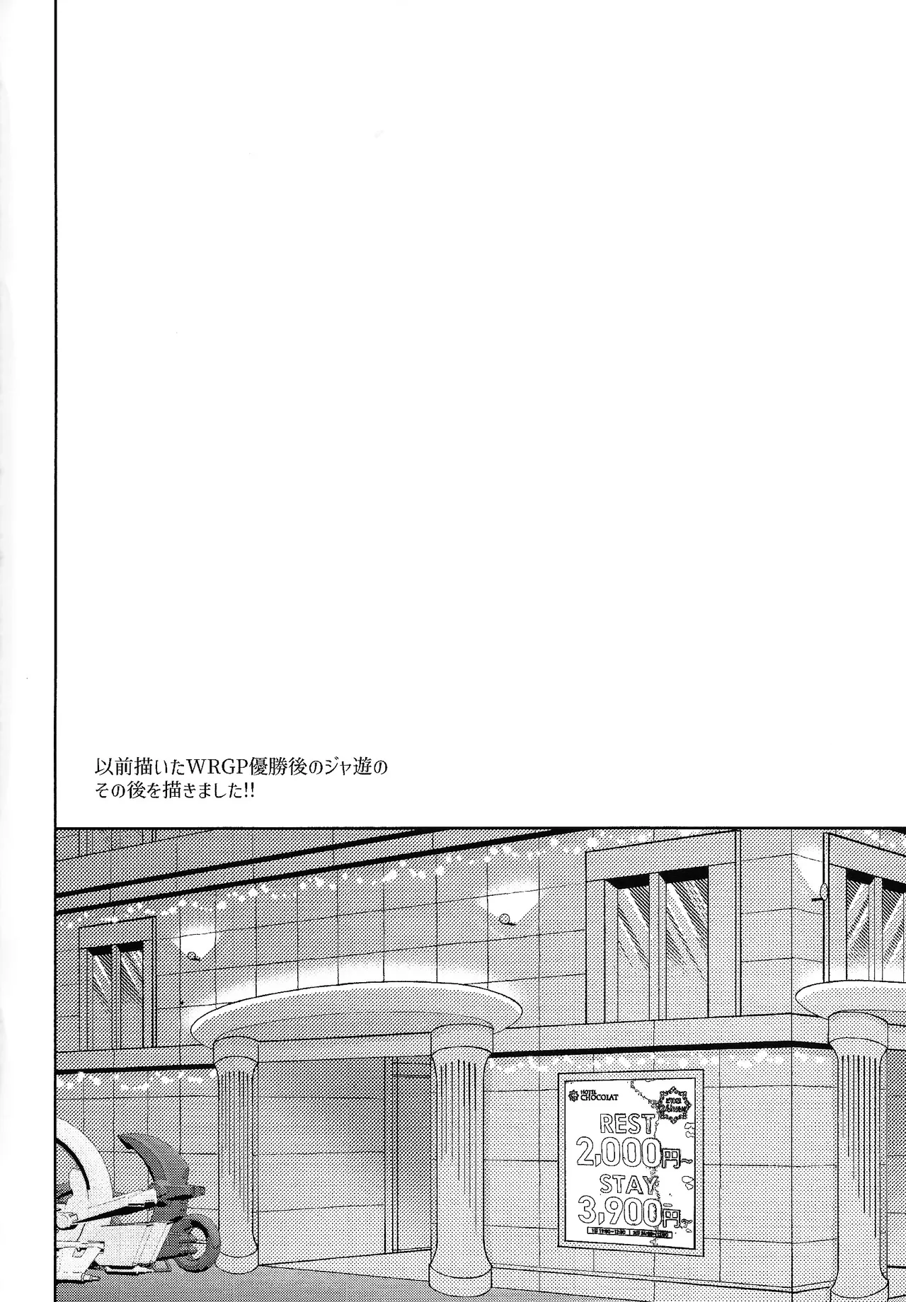 crazy love night page 3 full