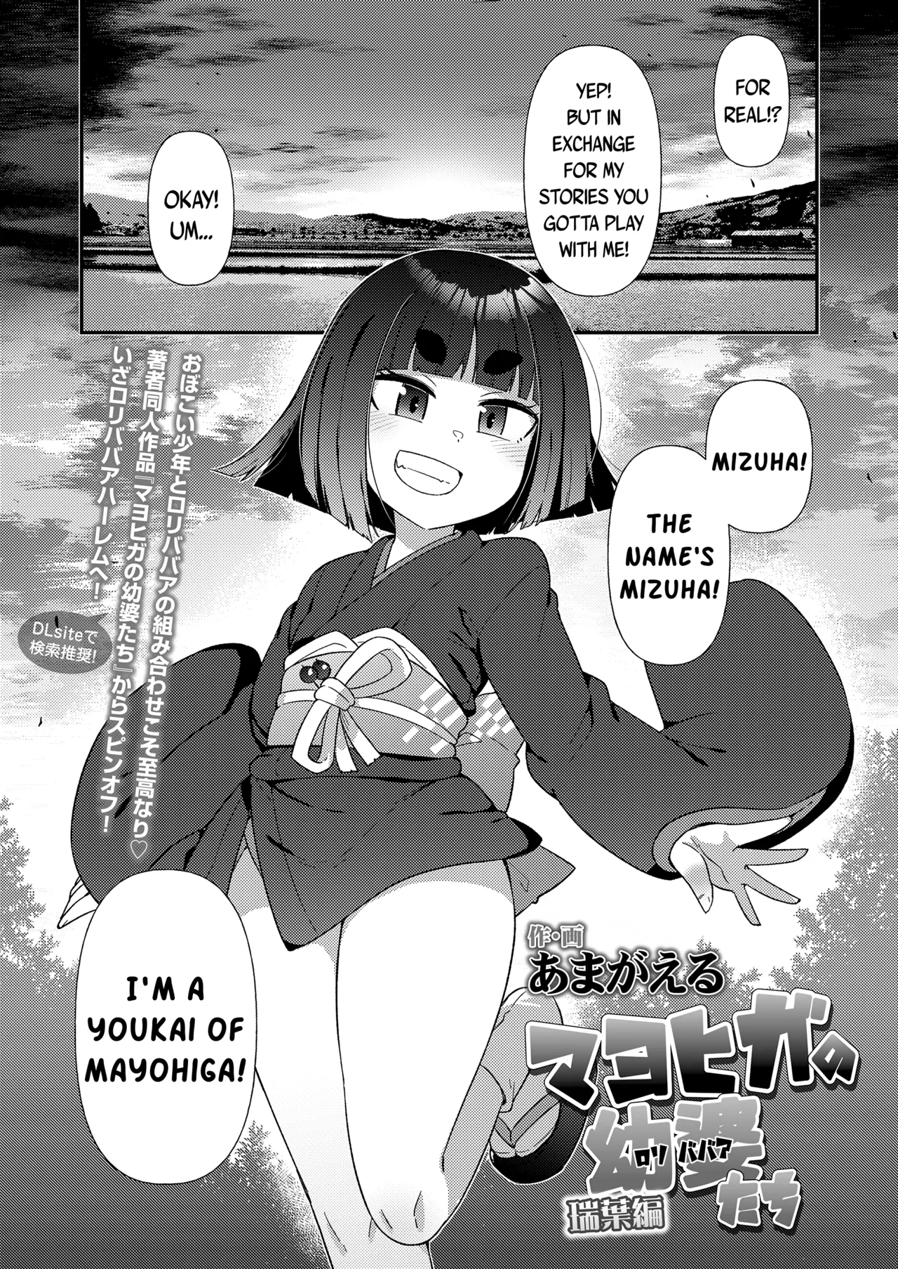 Mayohiga no Lolibabaa-tachi | The Loli Hags of Mayohiga page 3 full