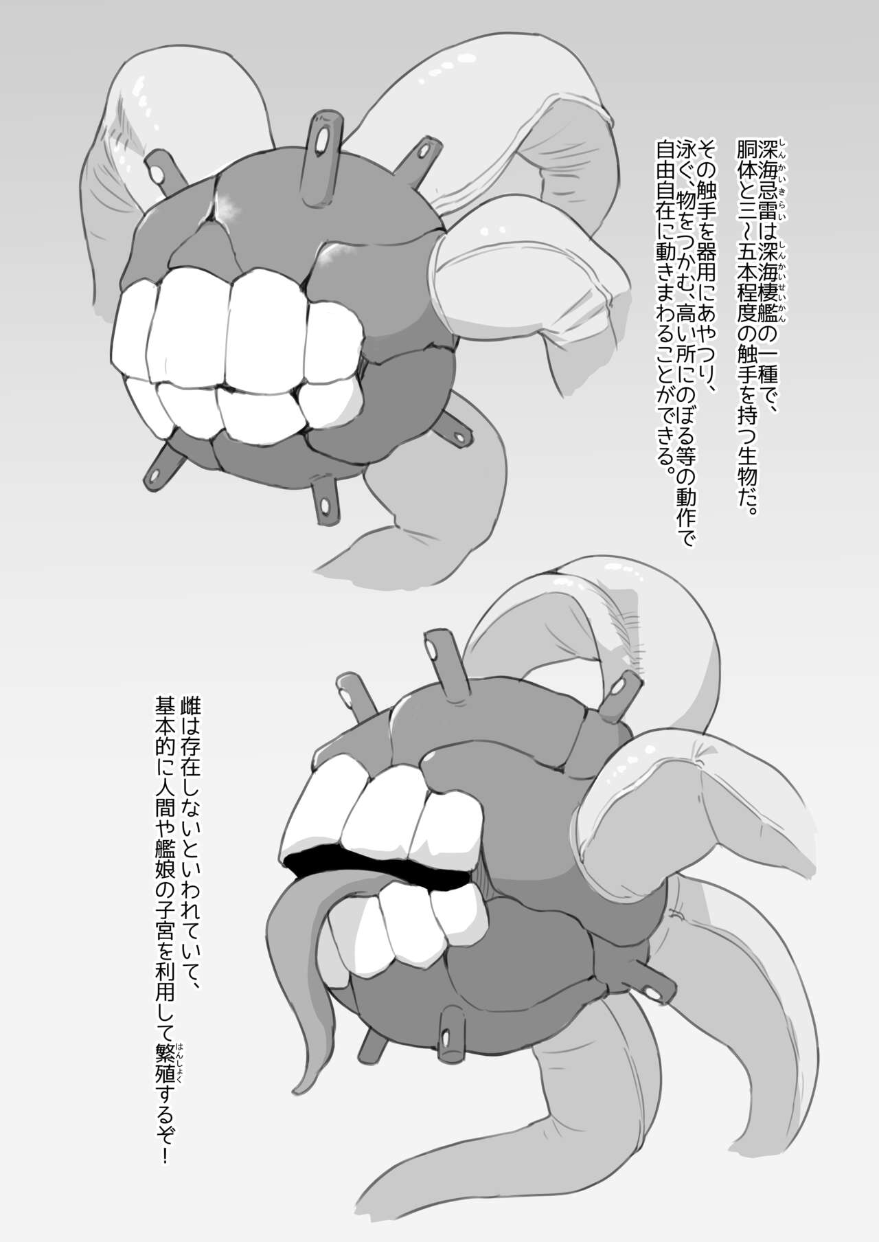 Kirai no seitai wo mi te miyo u! page 2 full