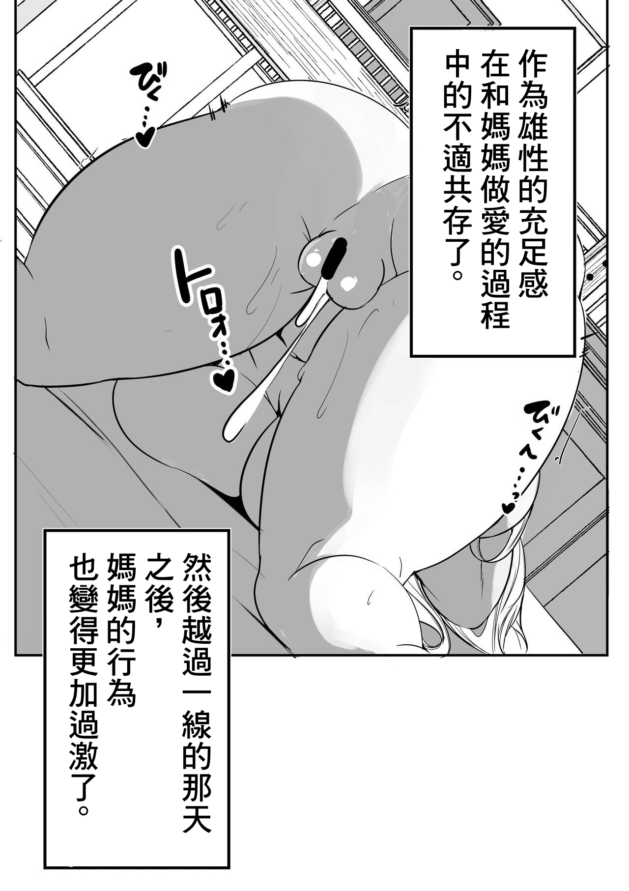 しほママのおち●ぽとれーにんぐ page 9 full