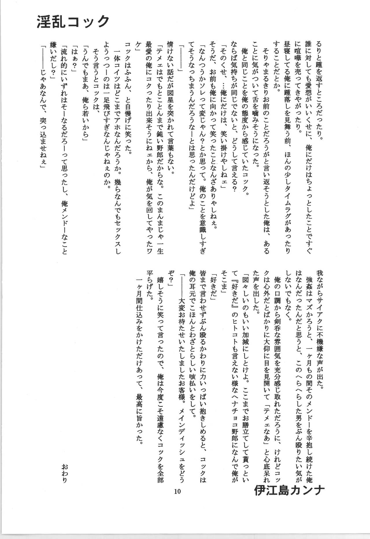 前戯本 page 10 full