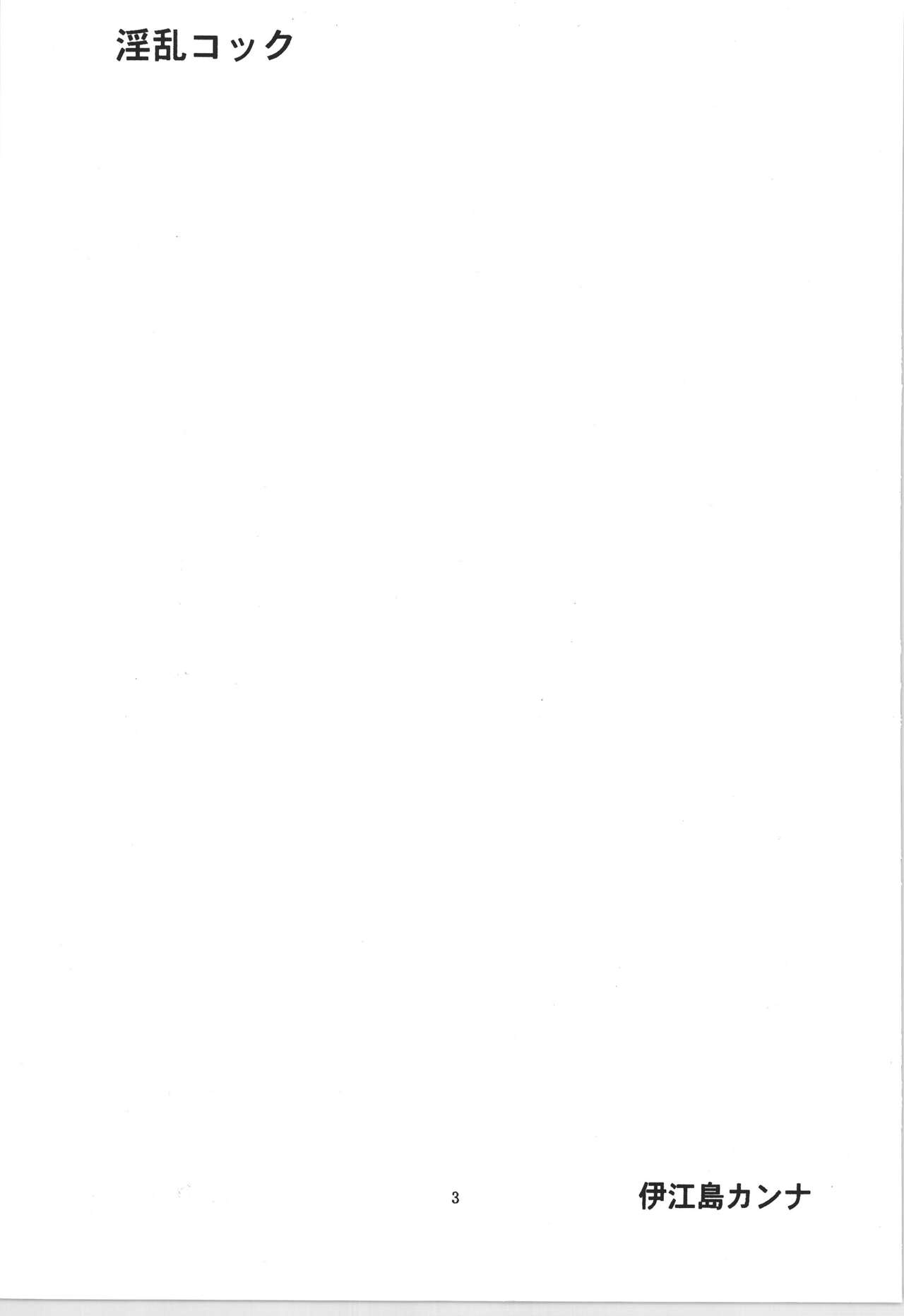 前戯本 page 3 full