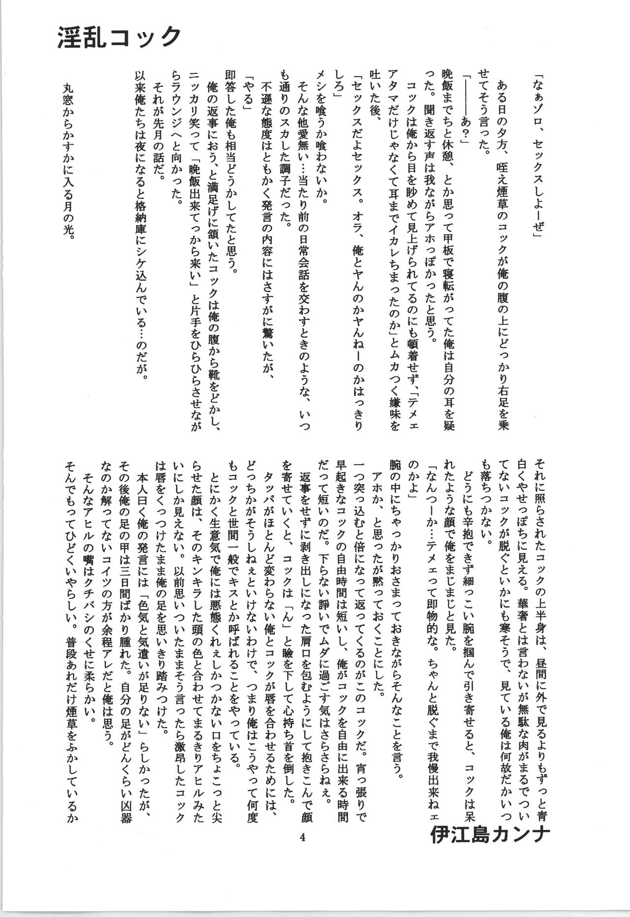 前戯本 page 4 full