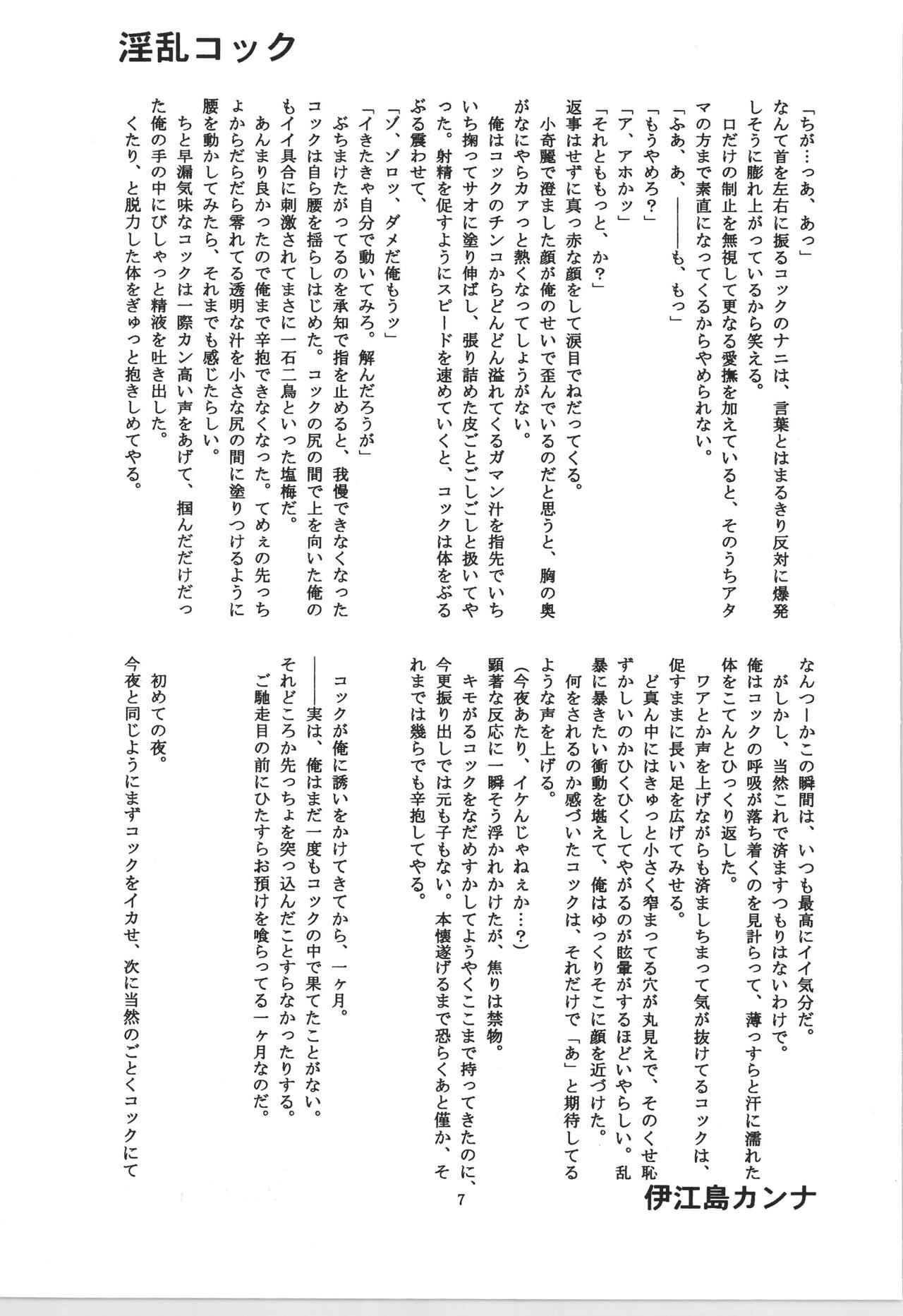 前戯本 page 7 full