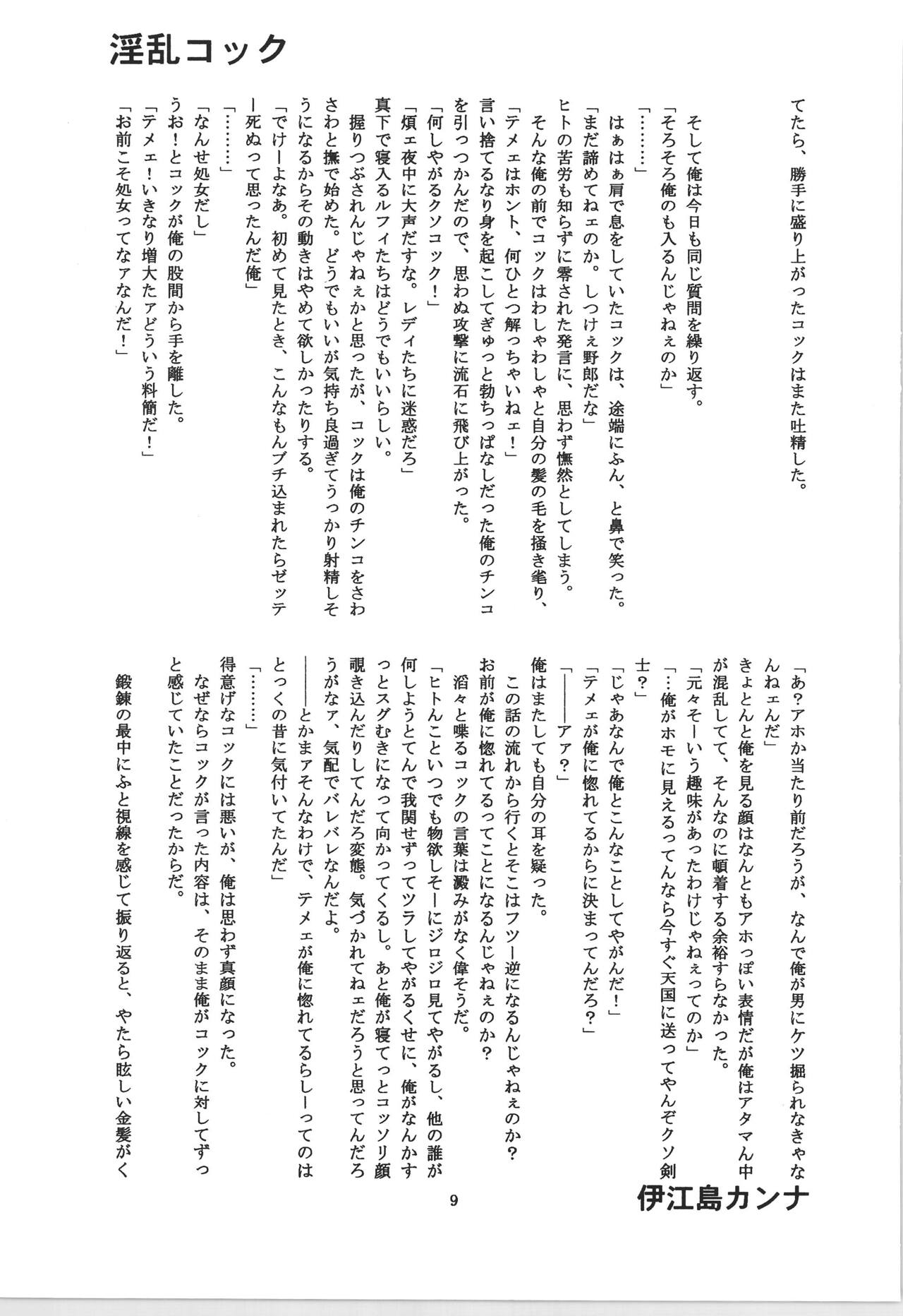 前戯本 page 9 full