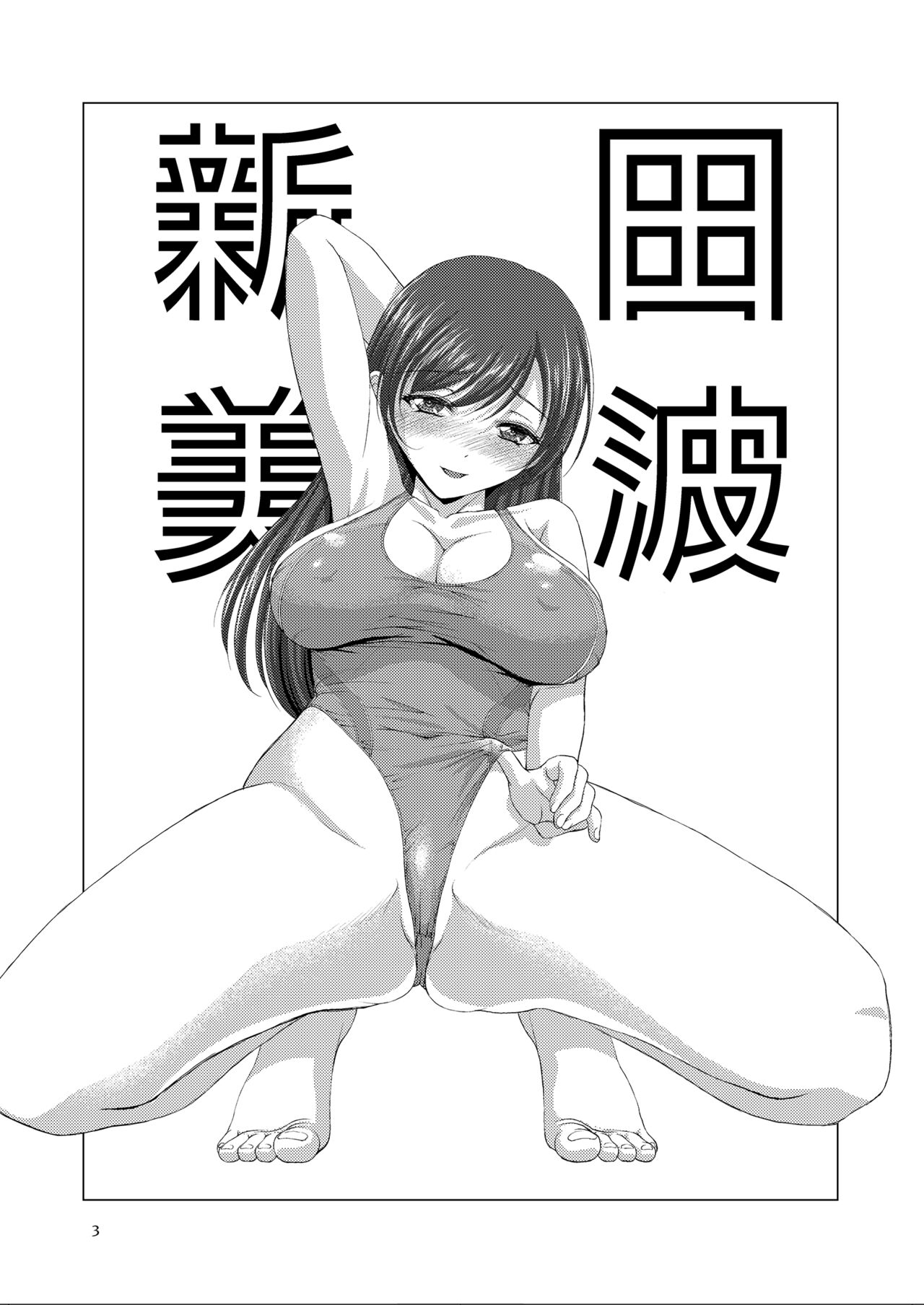 アイドルはエッッッッッッなポーズなんてしません page 2 full