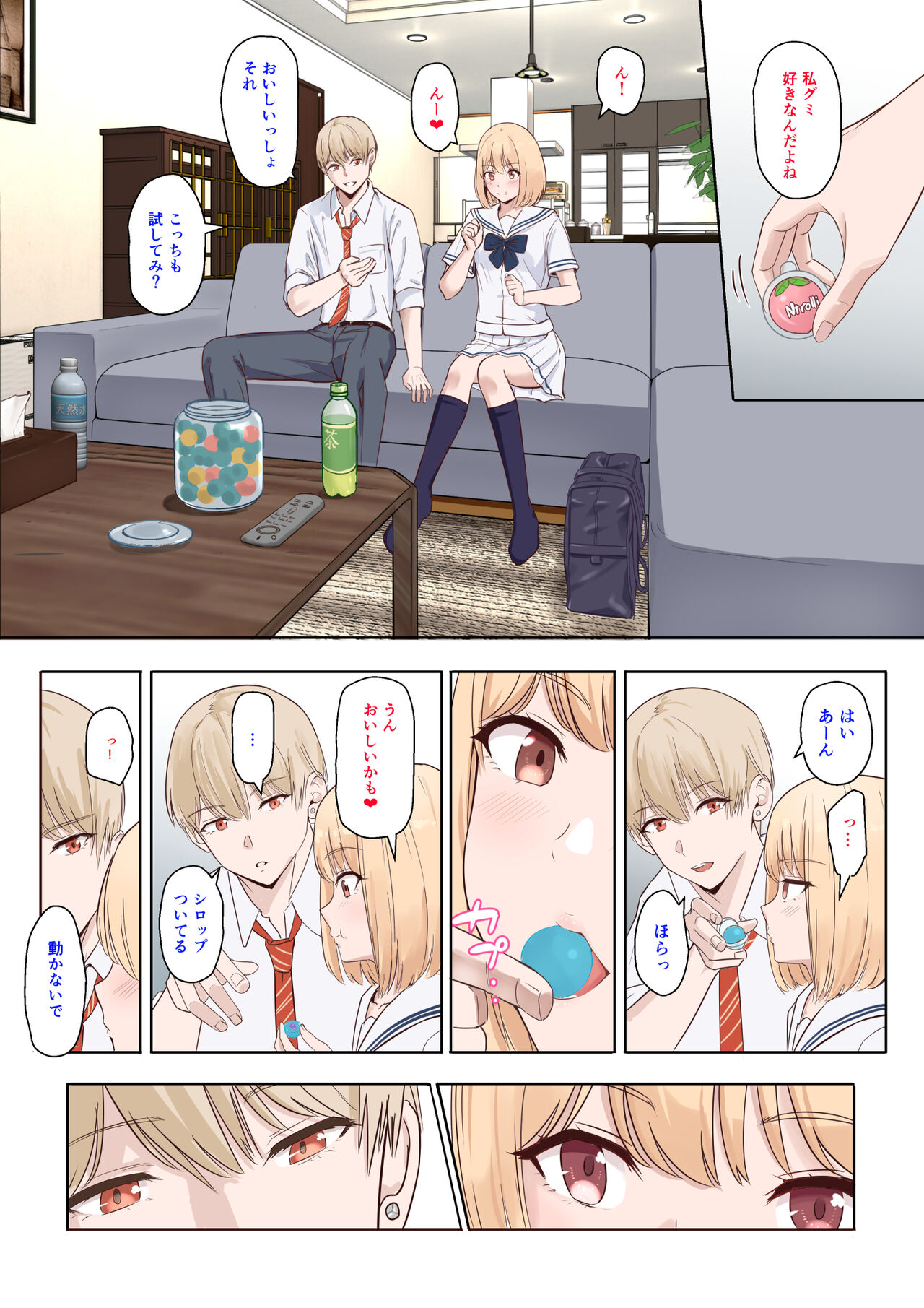 【君がため。】仁奈川ニコル 呼び出し①+②【限定版】 page 3 full
