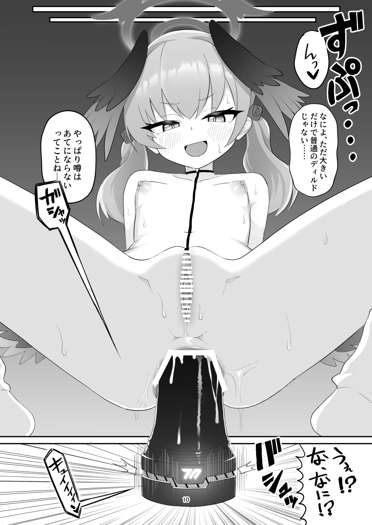 Koharu ga Ayashii Gangu ni Te wo Dashite Chotto Taihen na Me ni Au Hon page 10 full