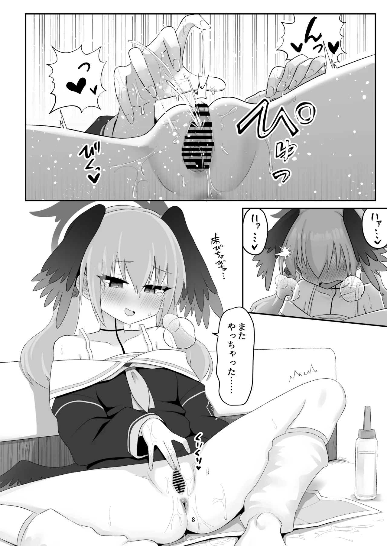 Koharu ga Ayashii Gangu ni Te wo Dashite Chotto Taihen na Me ni Au Hon page 8 full