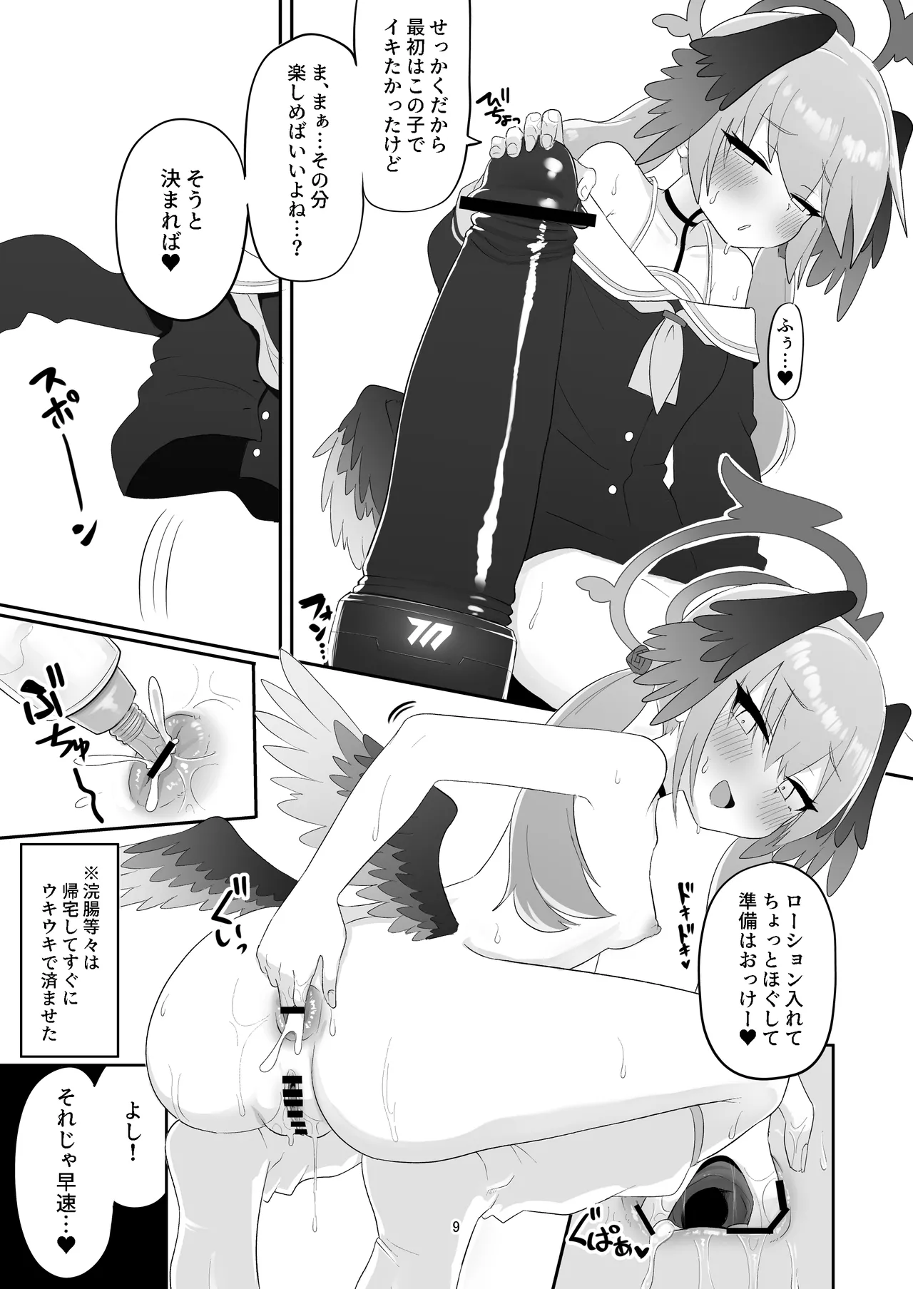 Koharu ga Ayashii Gangu ni Te wo Dashite Chotto Taihen na Me ni Au Hon page 9 full