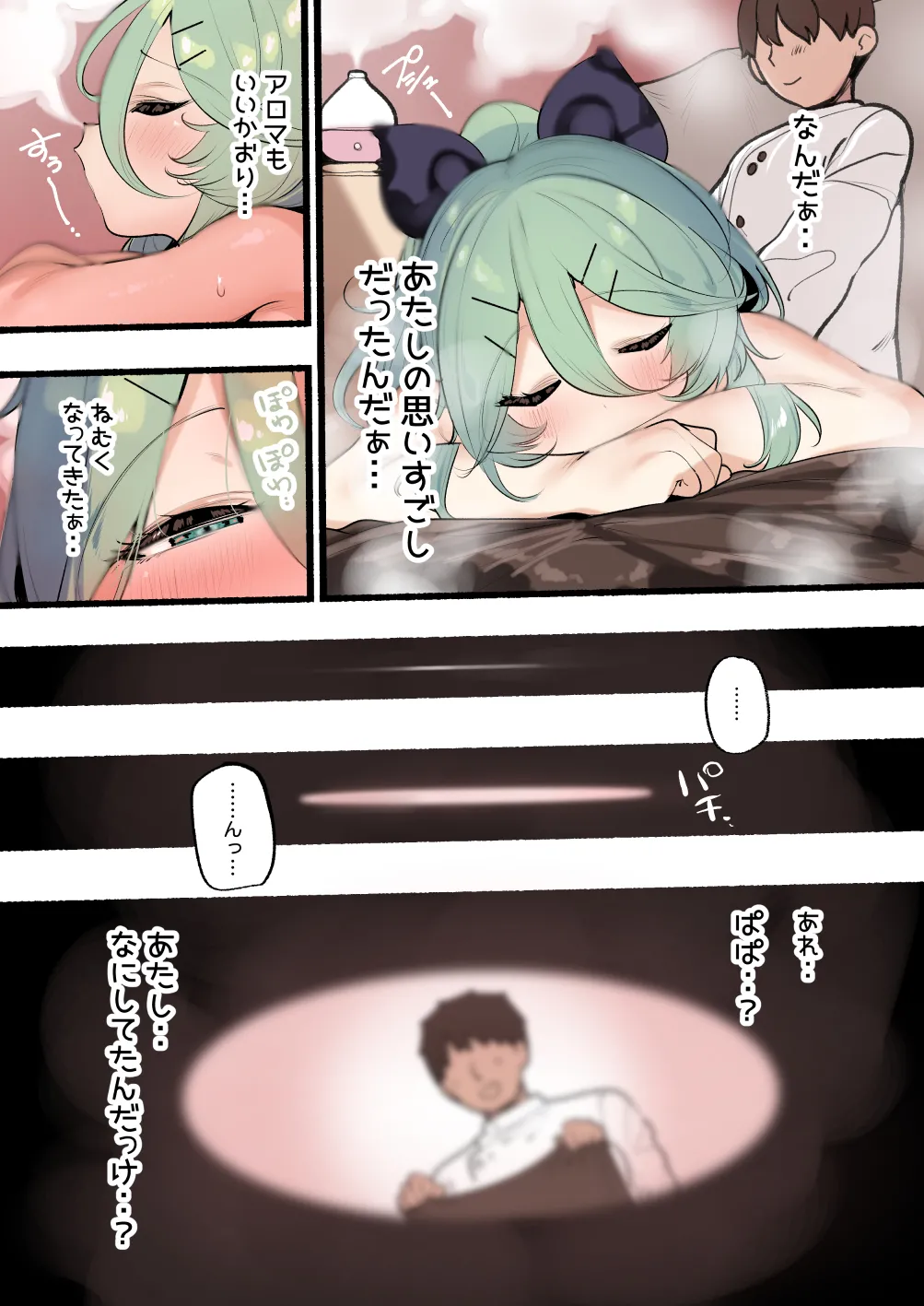 Yamakaze-chan ni Torotoro Massage page 4 full