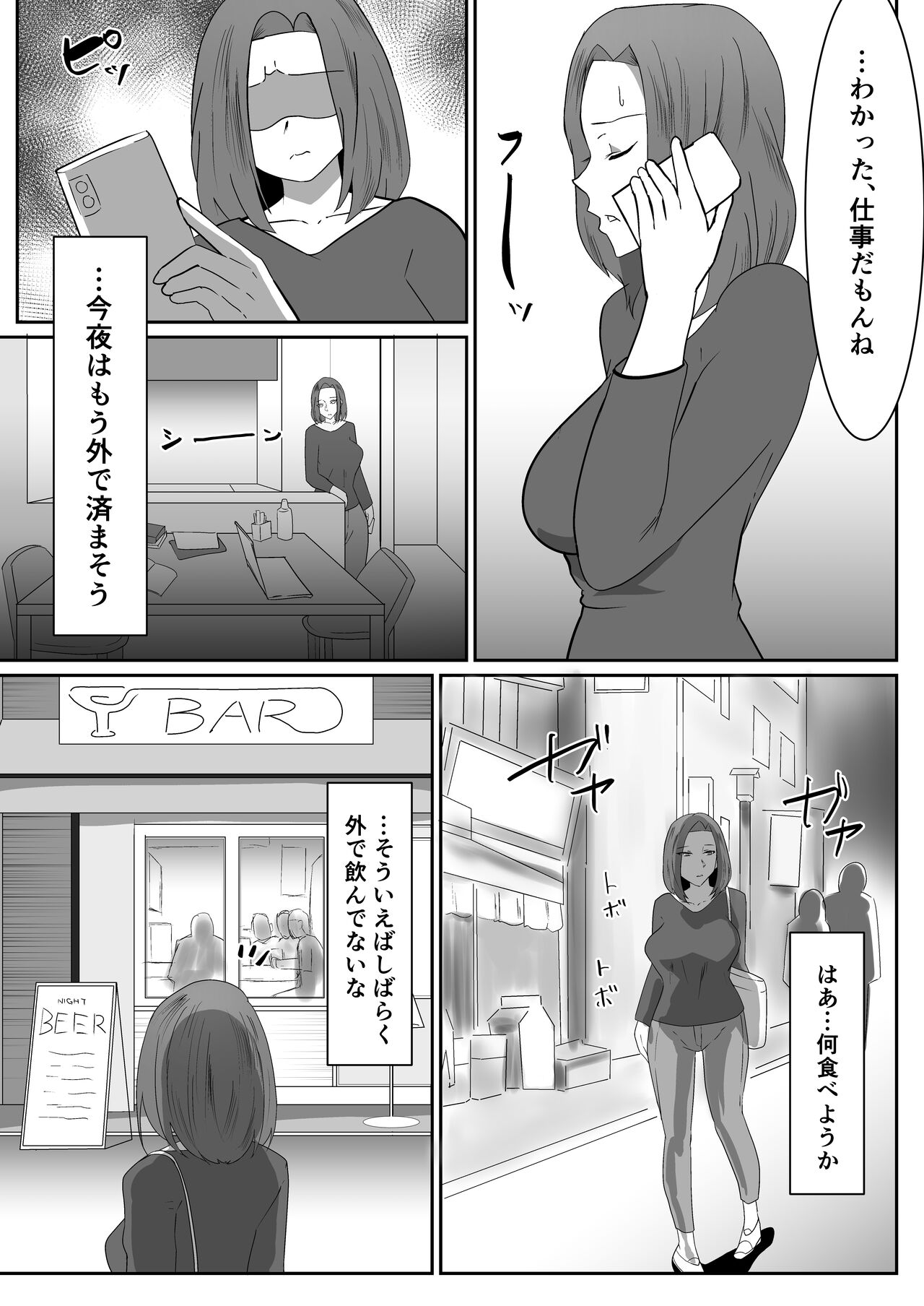 私の妻が他人のセフレに堕ちるまで page 4 full