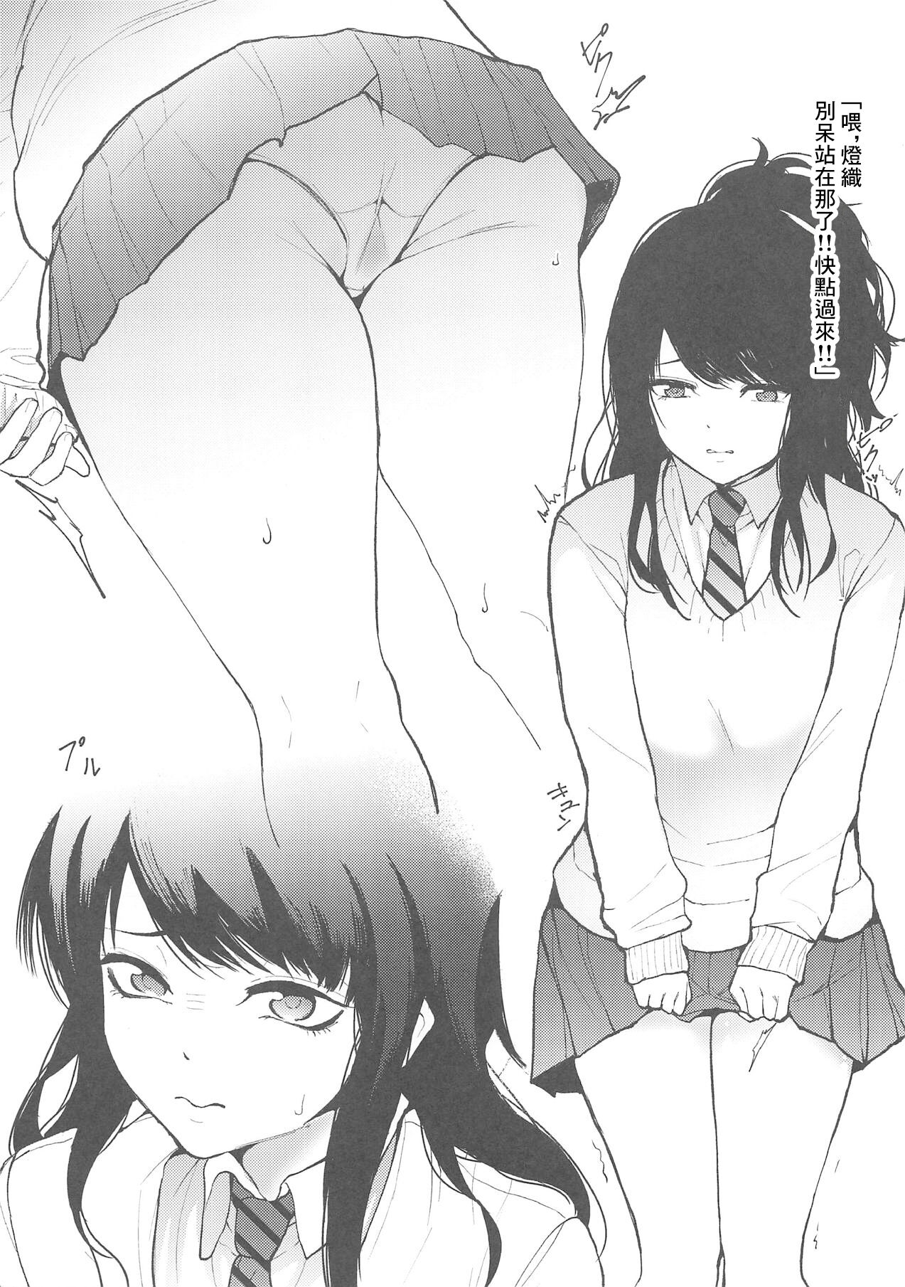 Hiori ga Oshigoto Ganbaru no Hon page 2 full