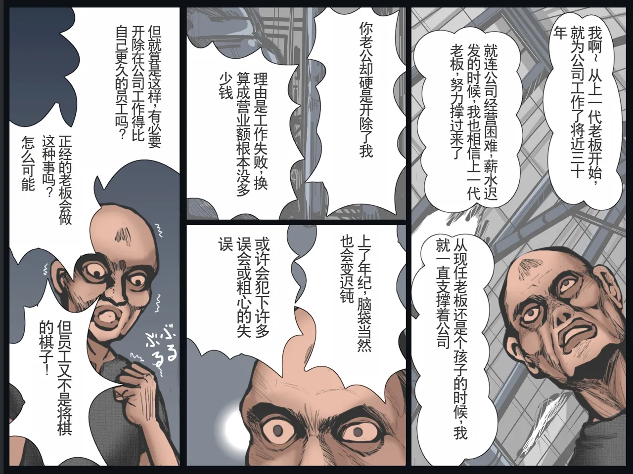 Hitozuma Ryoujoku no Isshuukan page 10 full