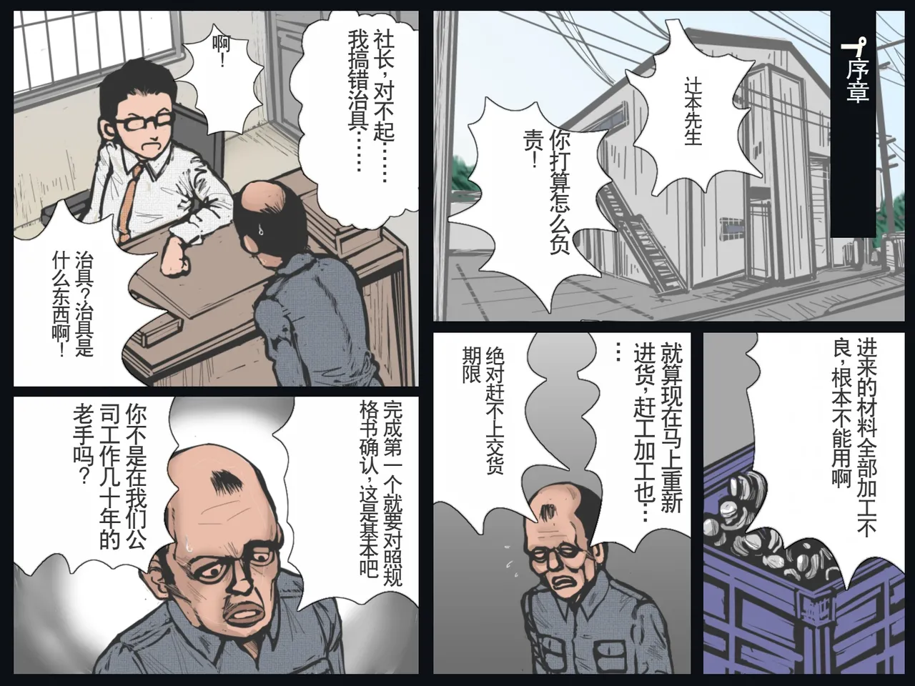 Hitozuma Ryoujoku no Isshuukan page 2 full