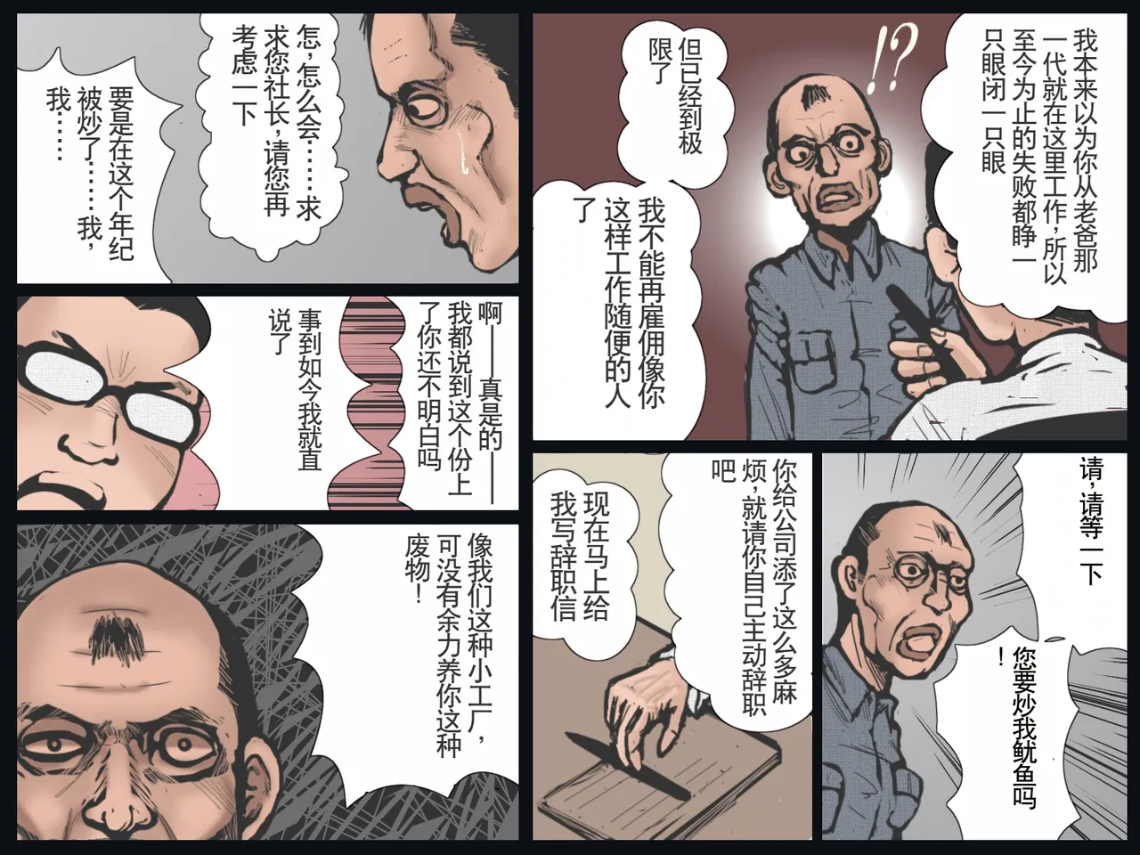 Hitozuma Ryoujoku no Isshuukan page 3 full