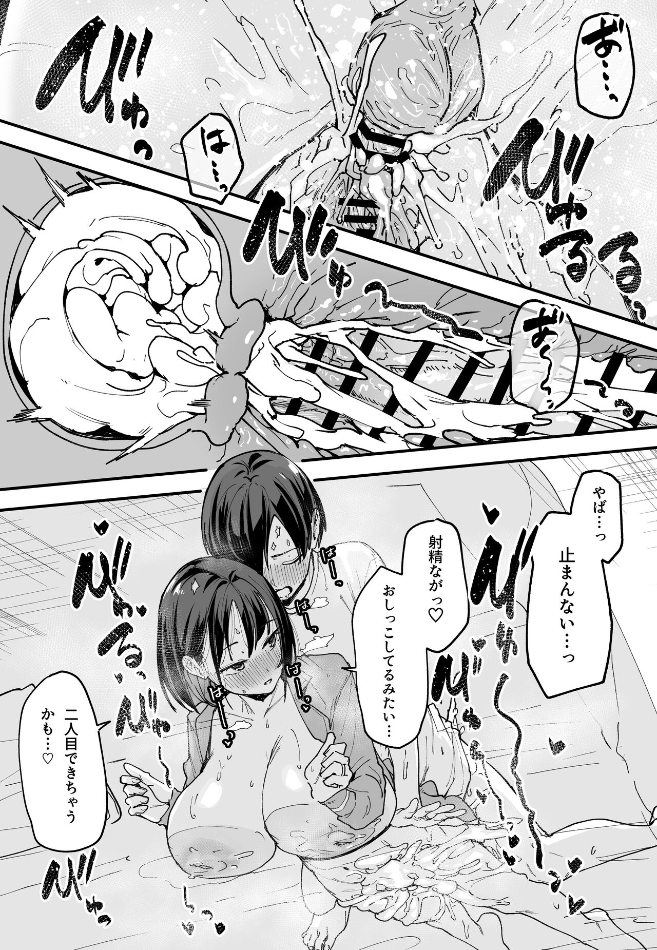 [フグタ家]巨乳の友達と付き合うまでの話 後日談 Hentai - Raw  24