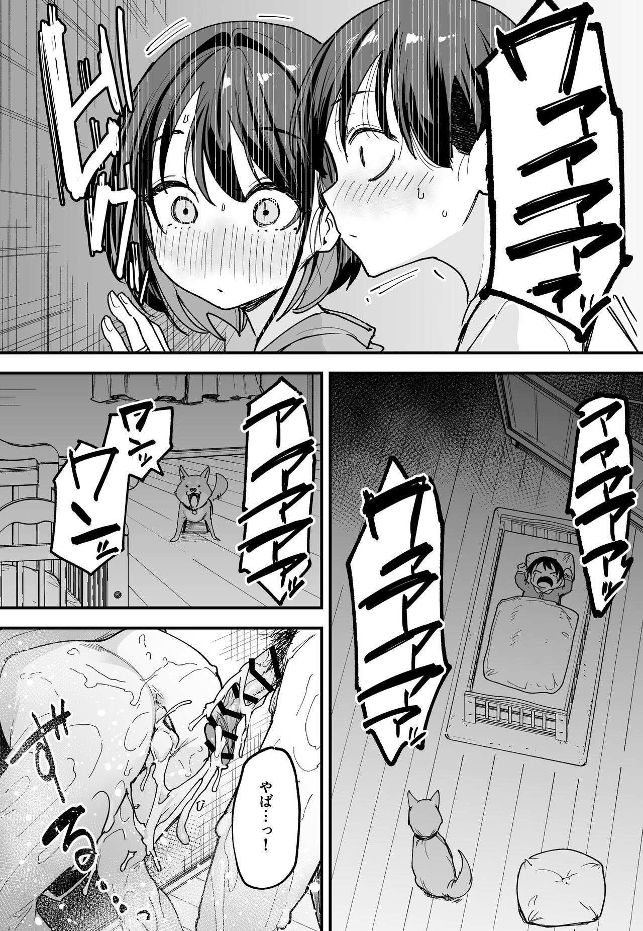 [フグタ家]巨乳の友達と付き合うまでの話 後日談 Hentai - Raw  33