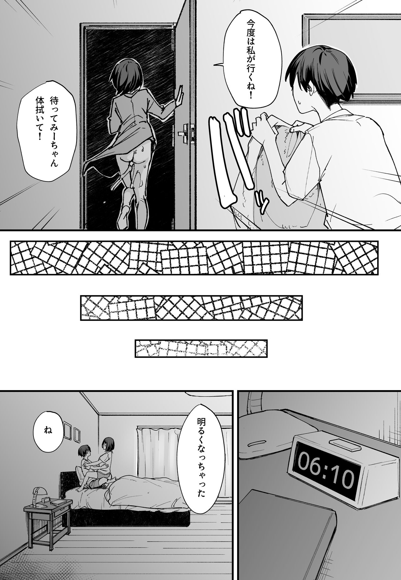 [フグタ家]巨乳の友達と付き合うまでの話 後日談 Hentai - Raw  34