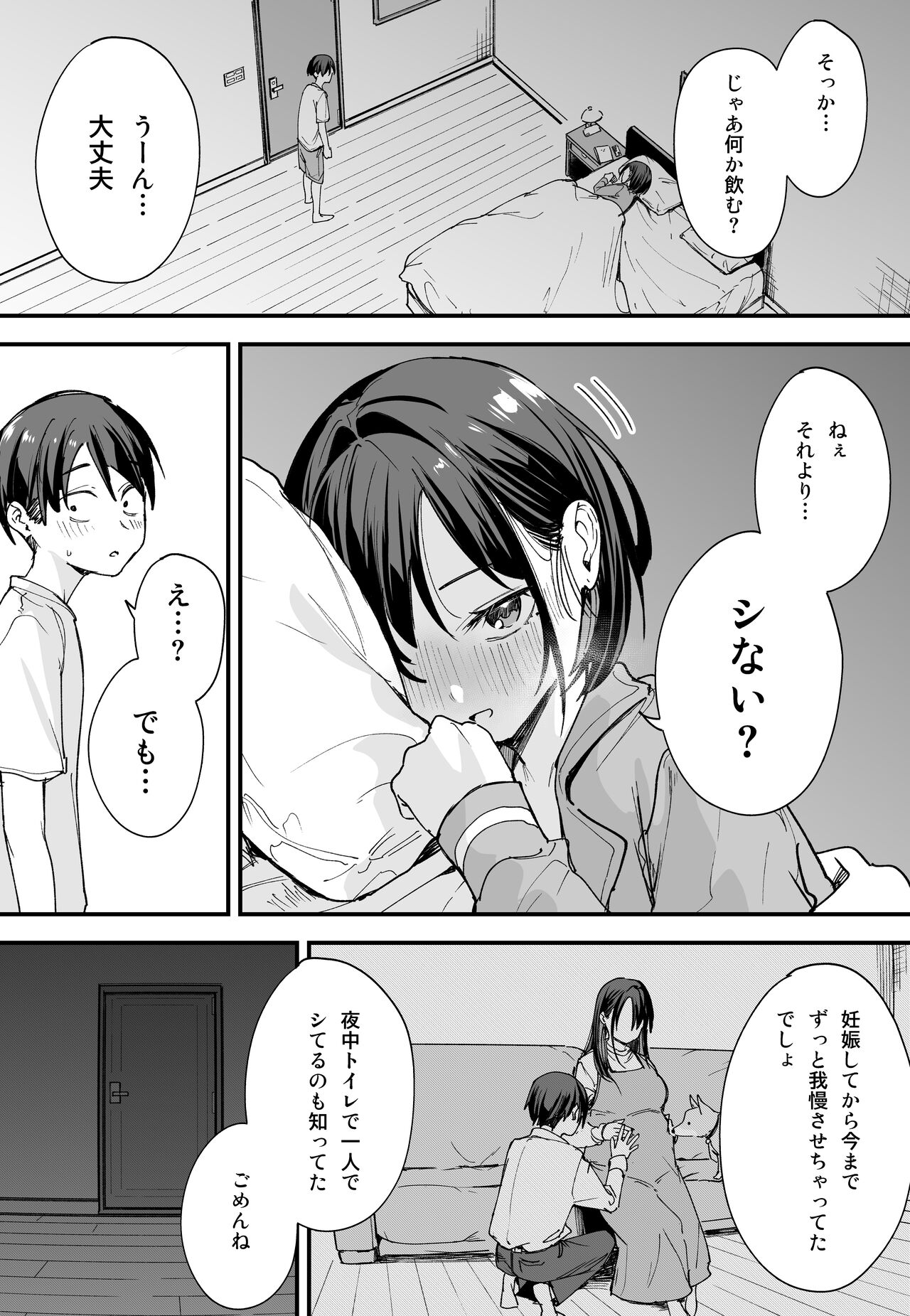 [フグタ家]巨乳の友達と付き合うまでの話