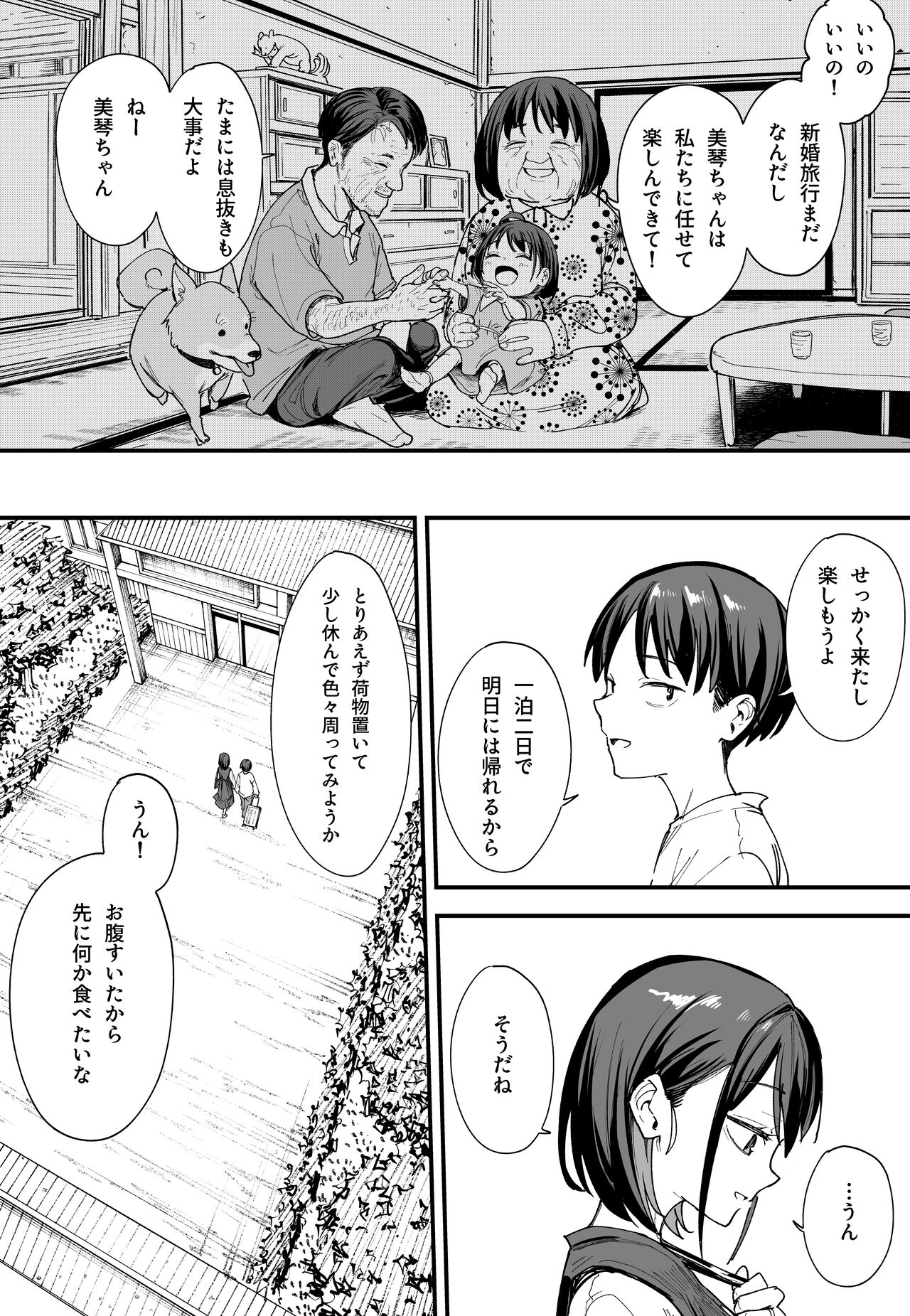 [フグタ家]巨乳の友達と付き合うまでの話 後日談 Hentai - Raw  40