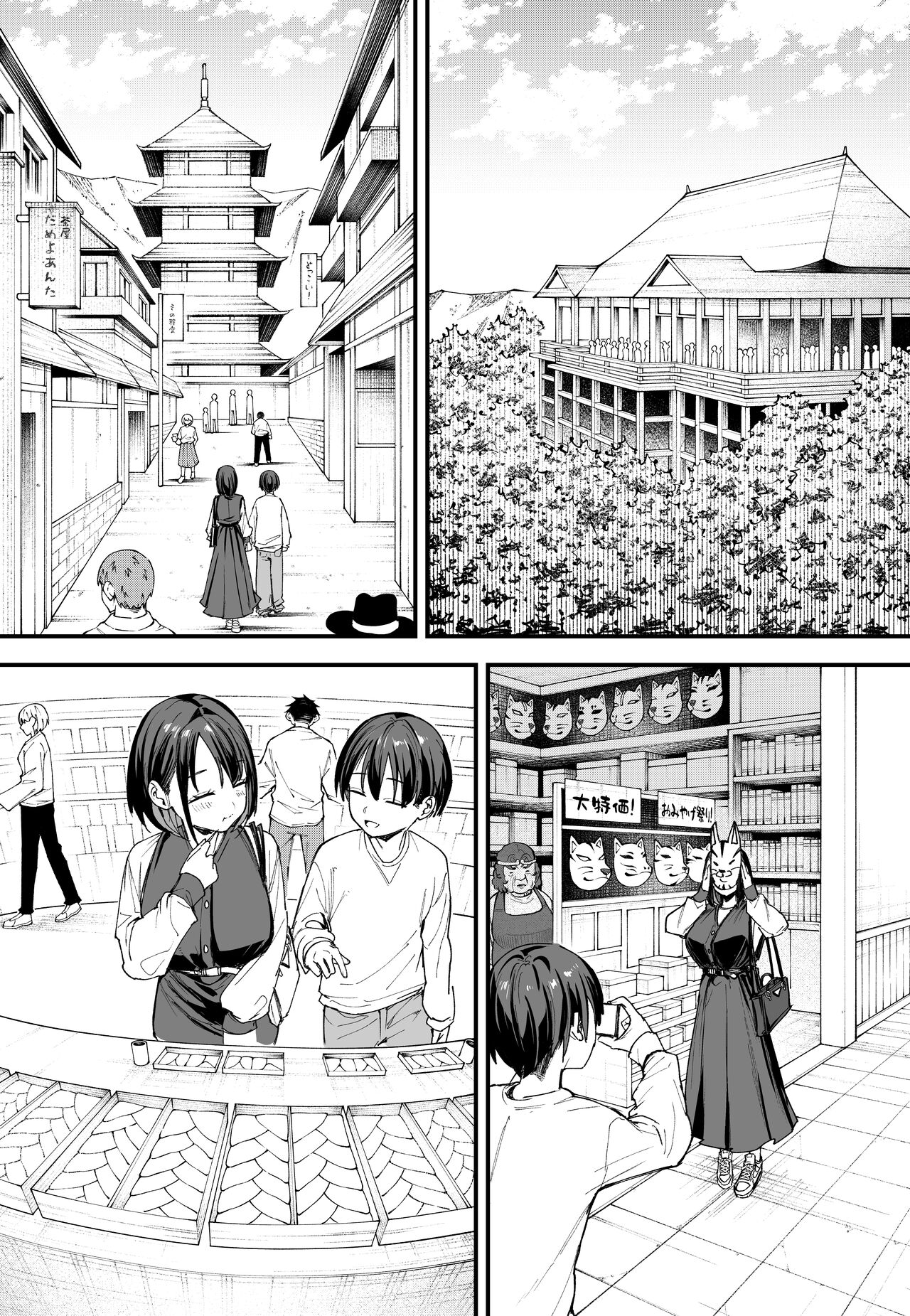 [フグタ家]巨乳の友達と付き合うまでの話 後日談 Hentai - Raw  42
