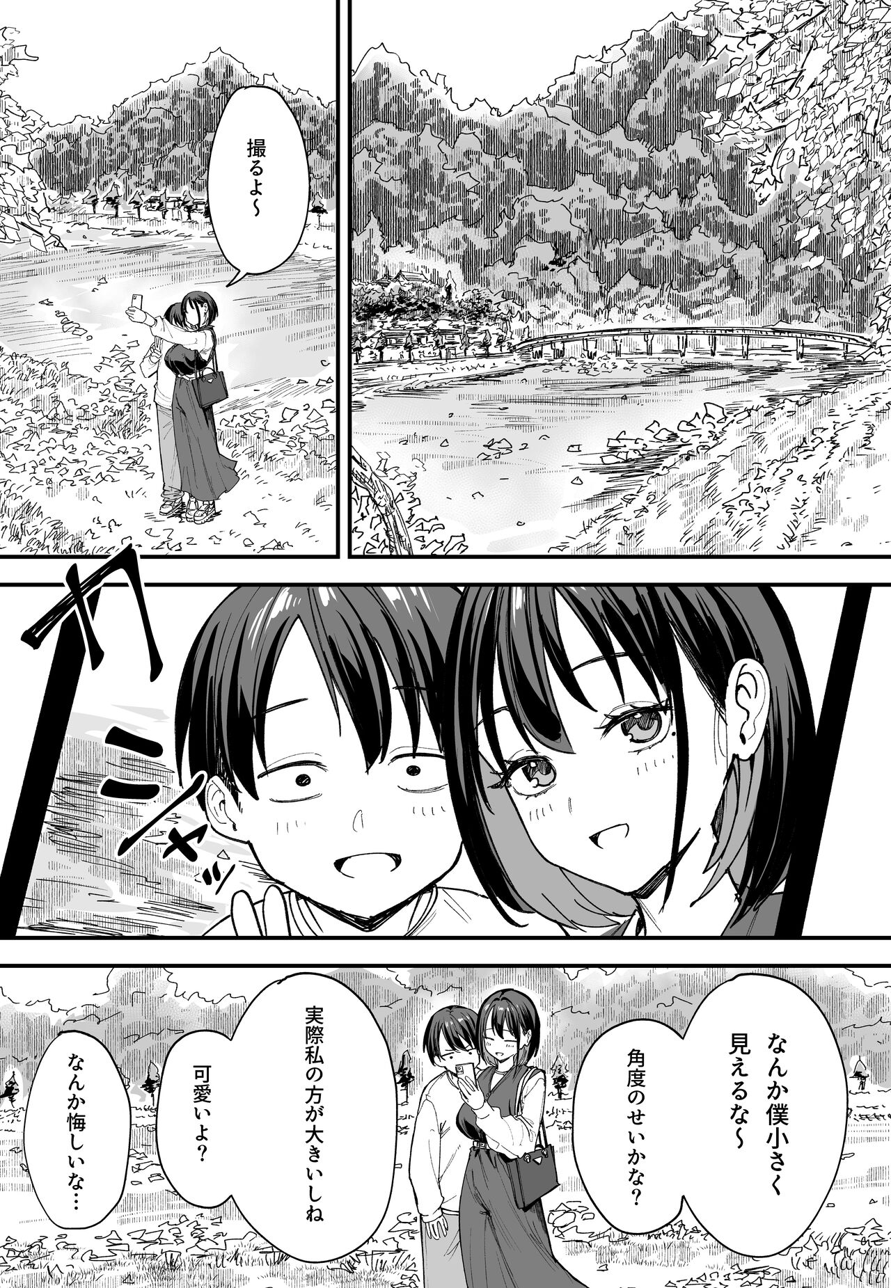 [フグタ家]巨乳の友達と付き合うまでの話 後日談 Hentai - Raw  43