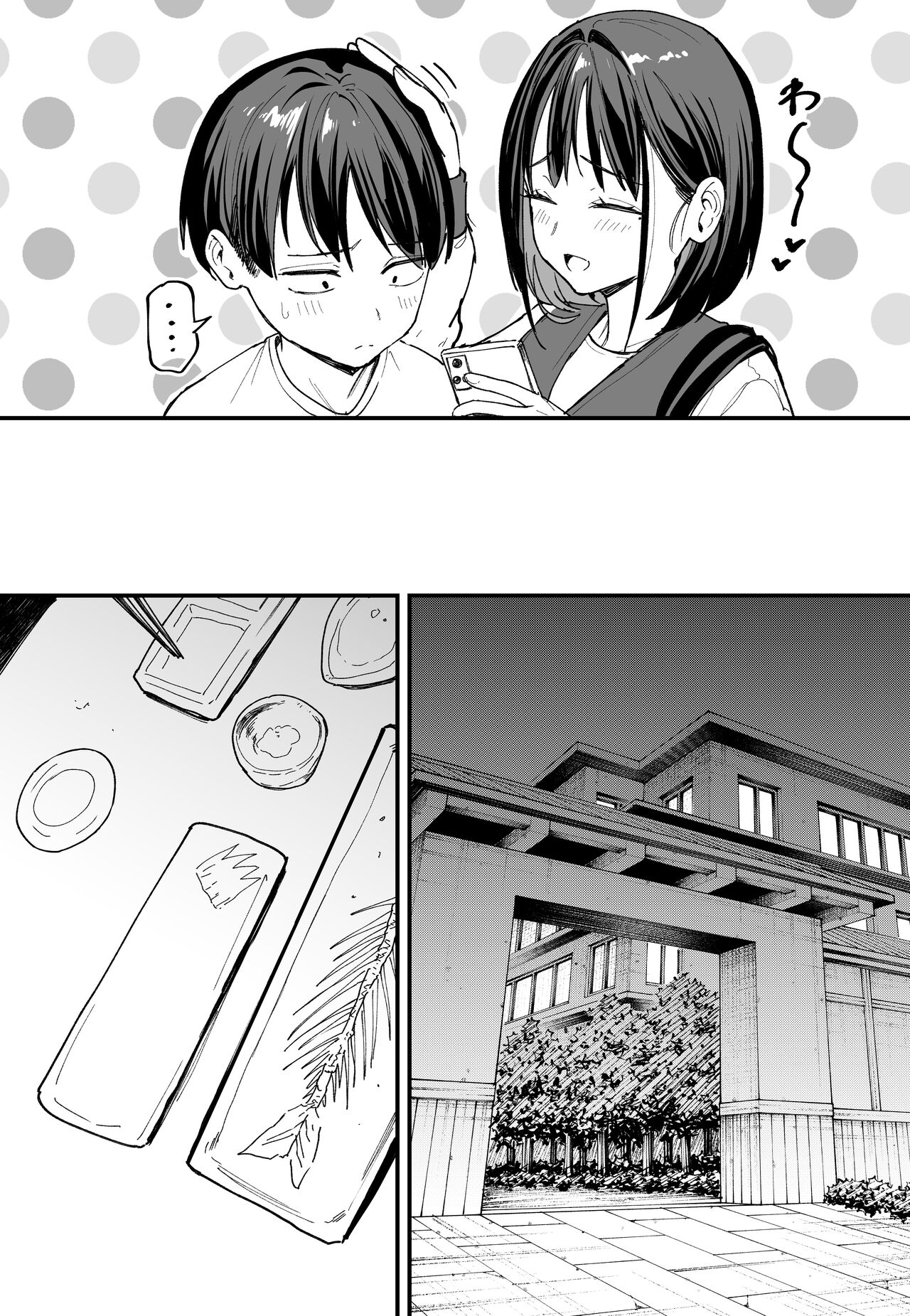 [フグタ家]巨乳の友達と付き合うまでの話 後日談 Hentai - Raw  44