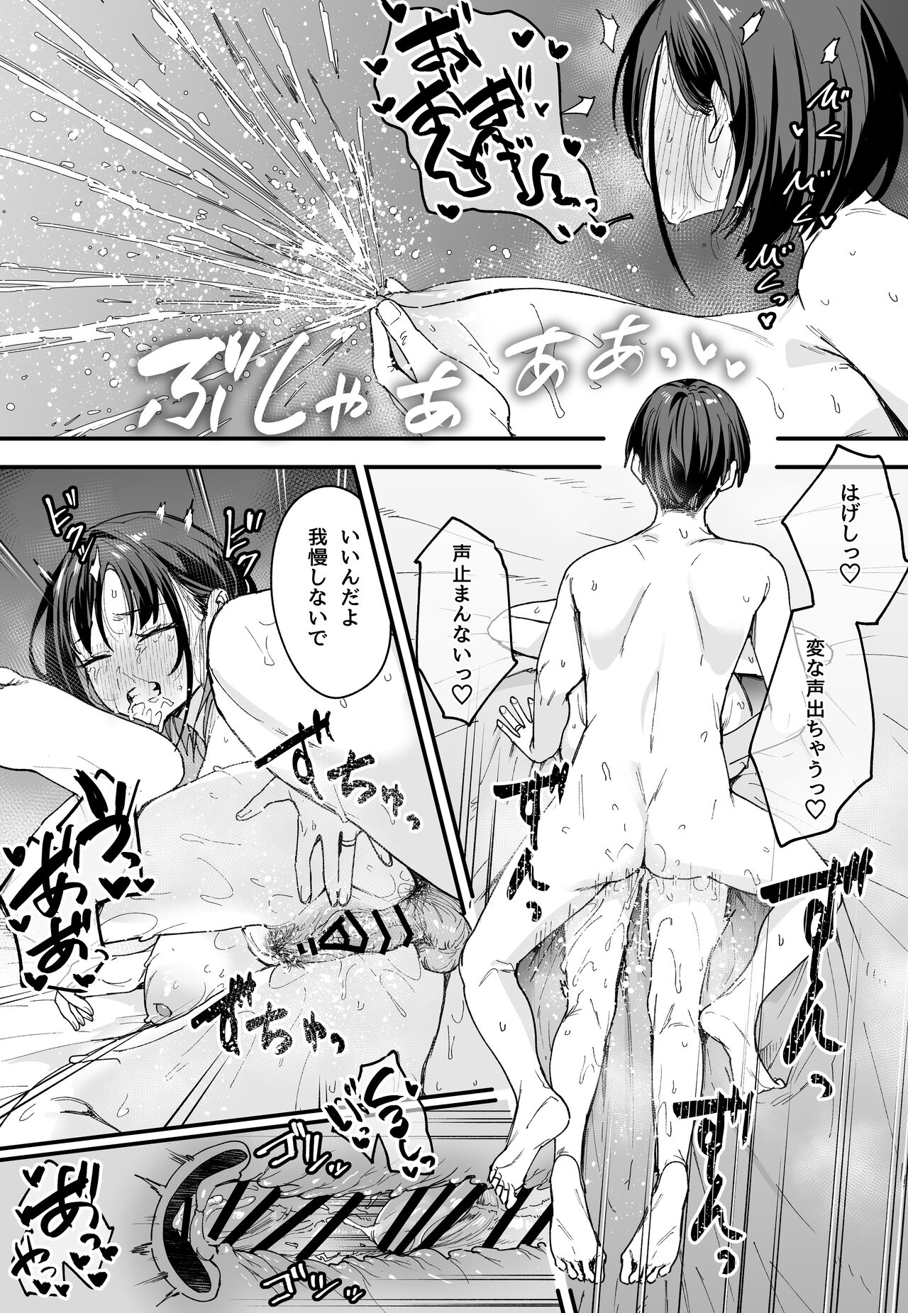 [フグタ家]巨乳の友達と付き合うまでの話 後日談 Hentai - Raw  83