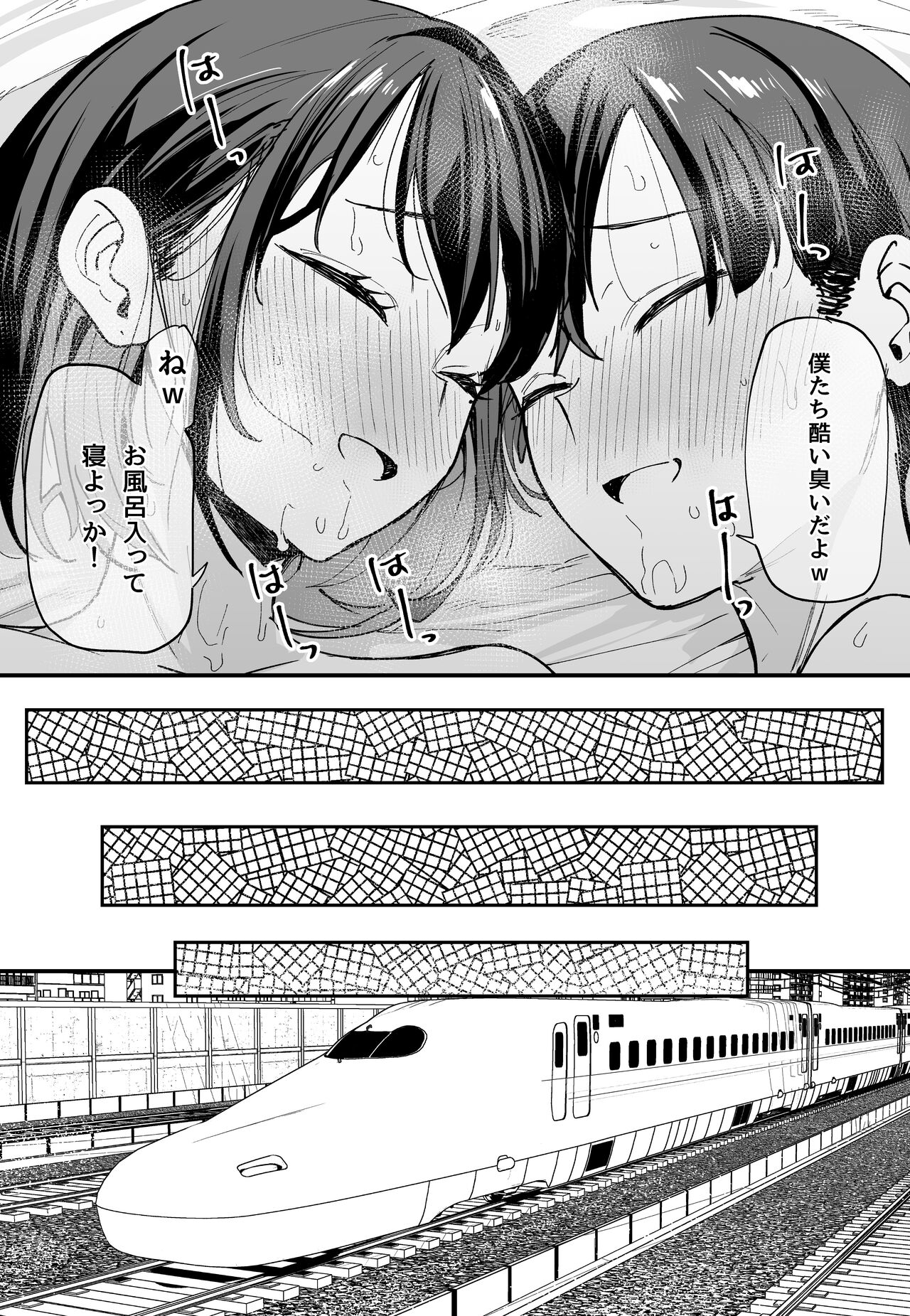 [フグタ家]巨乳の友達と付き合うまでの話 後日談 Hentai - Raw  87