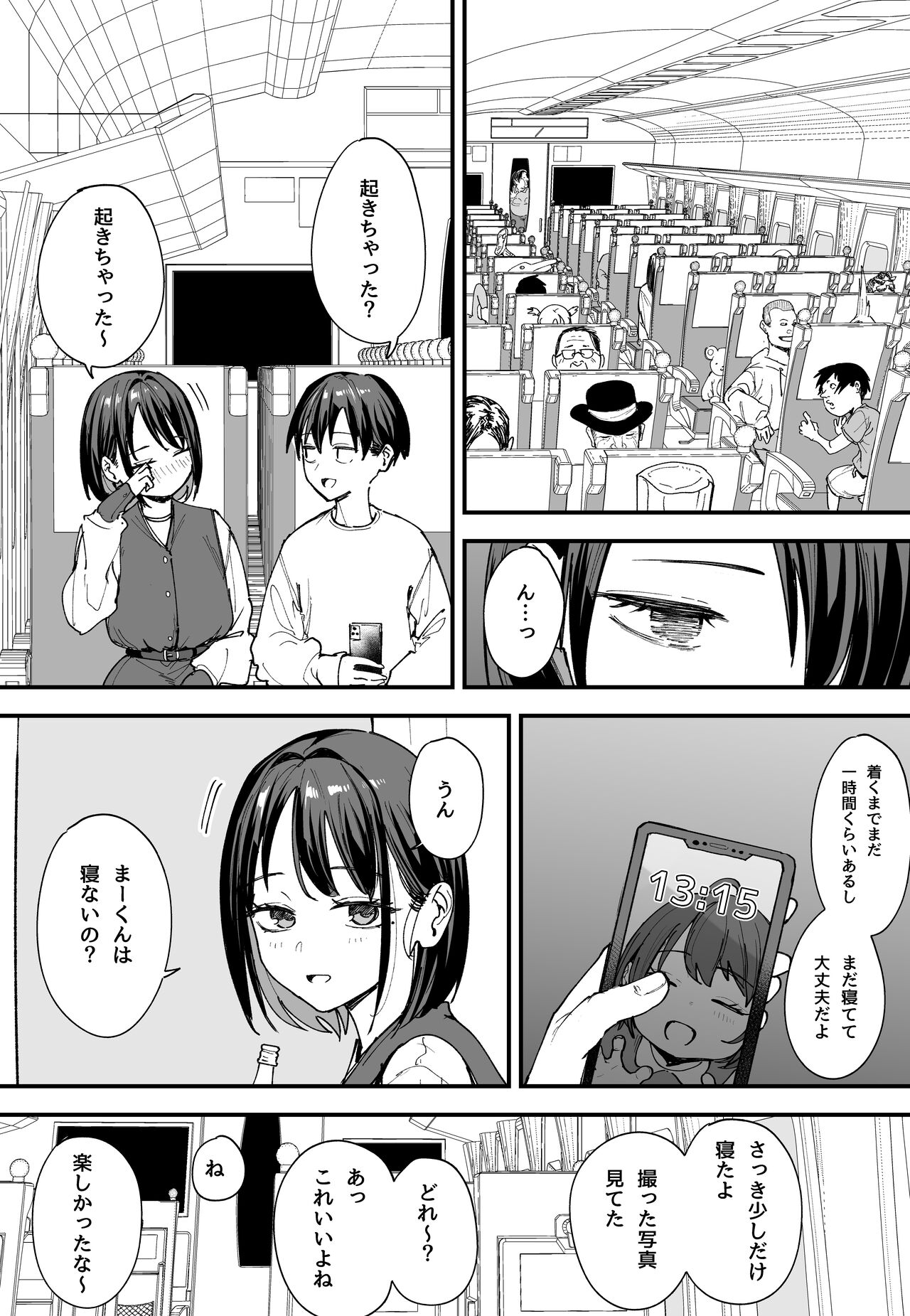 [フグタ家]巨乳の友達と付き合うまでの話 後日談 Hentai - Raw  88