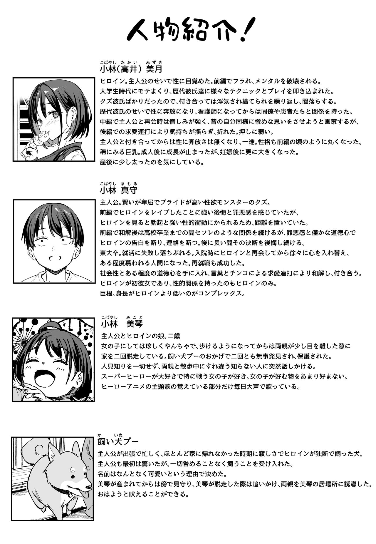 [フグタ家]巨乳の友達と付き合うまでの話 後日談 Hentai - Raw  90