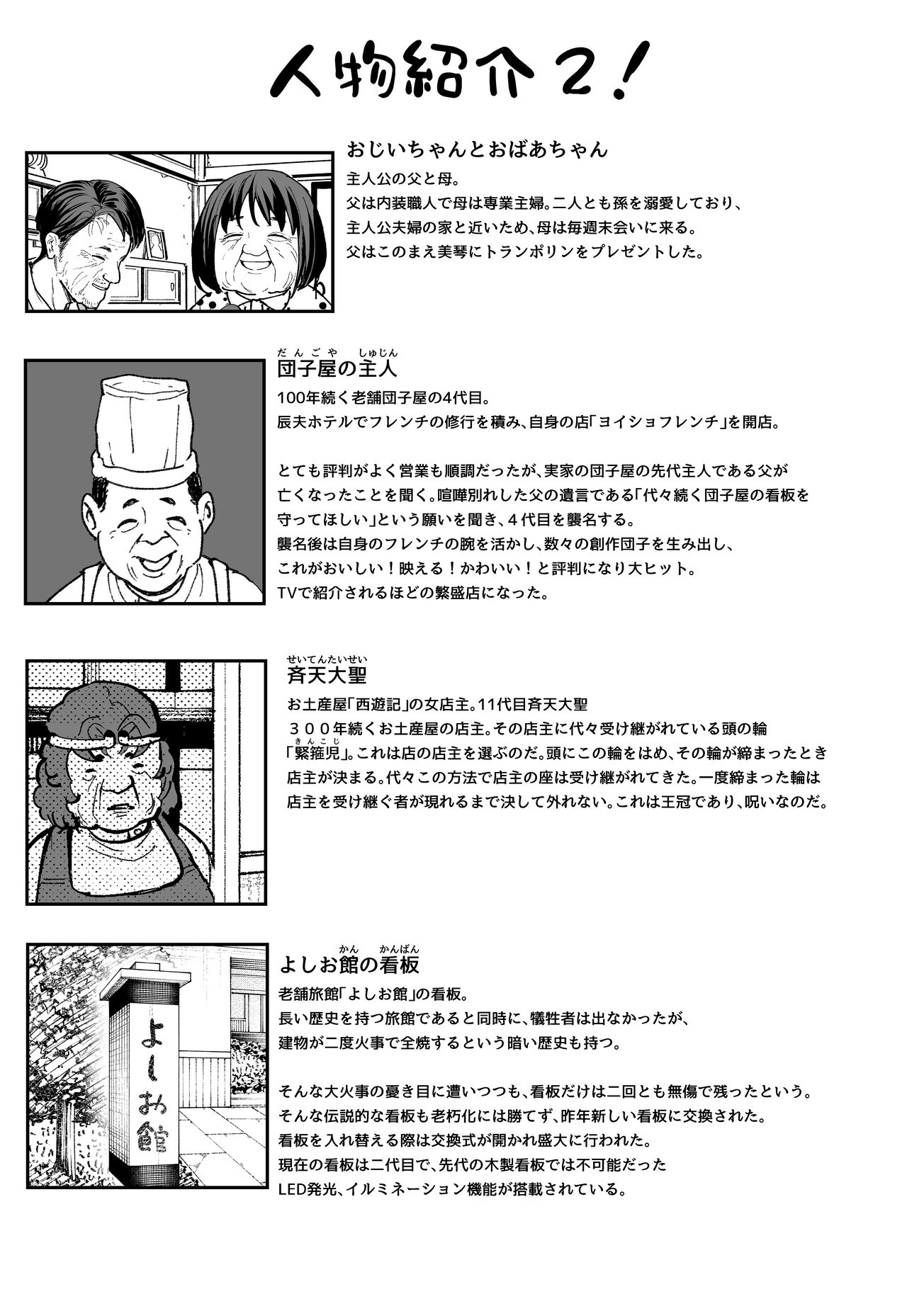 [フグタ家]巨乳の友達と付き合うまでの話 後日談 Hentai - Raw  91