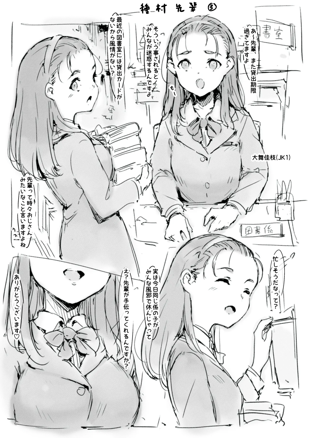 らくがき page 1 full