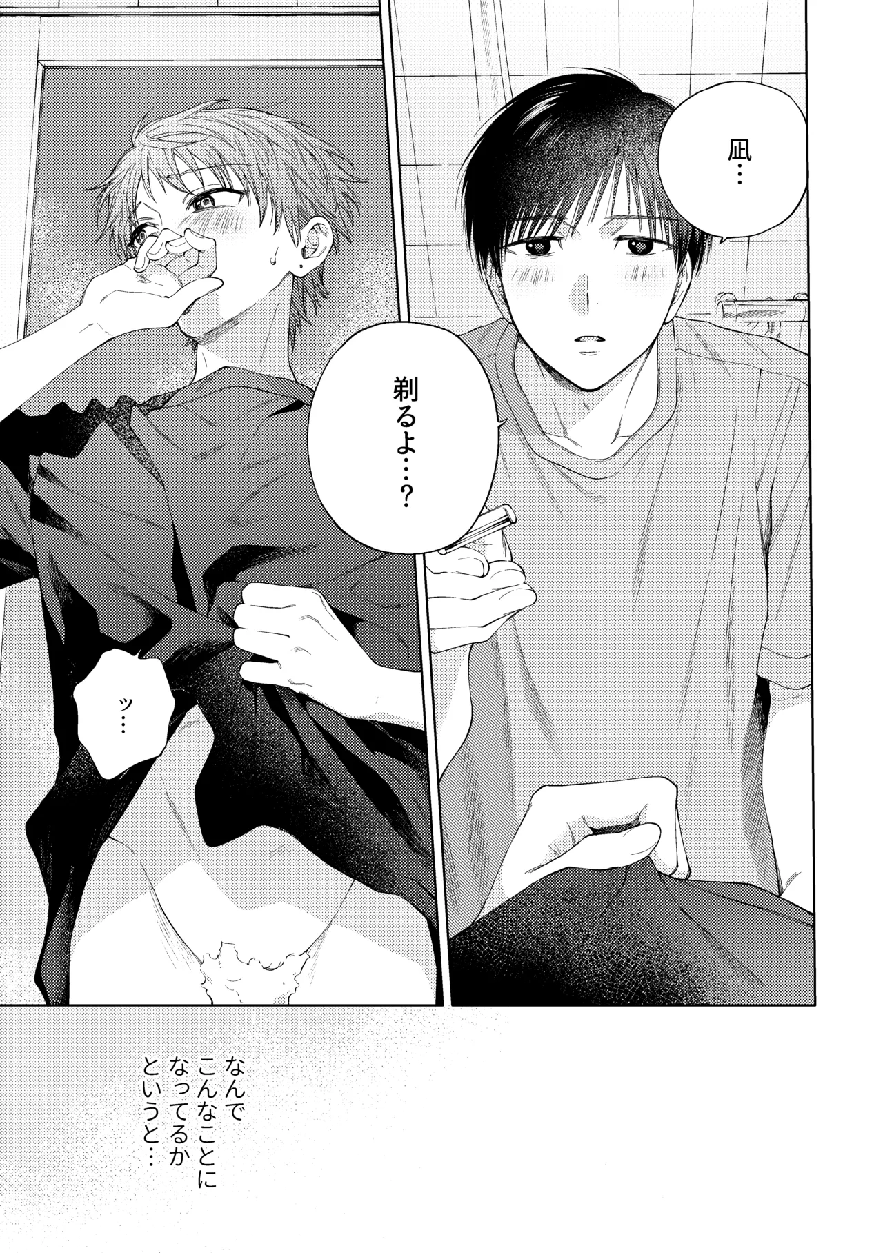 はやなぎのほん page 2 full