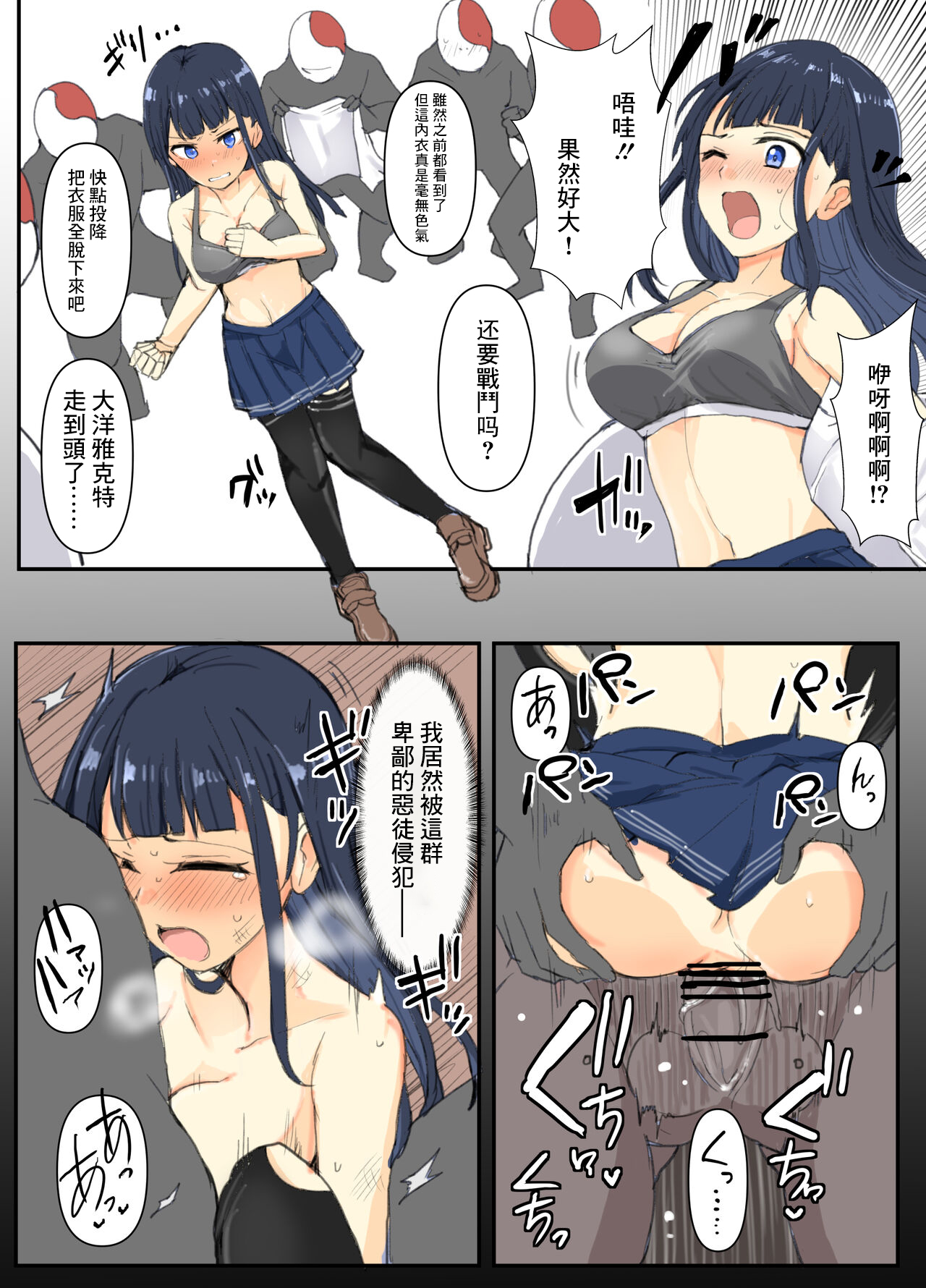 Chousou Gaisou Ocean Actor page 5 full
