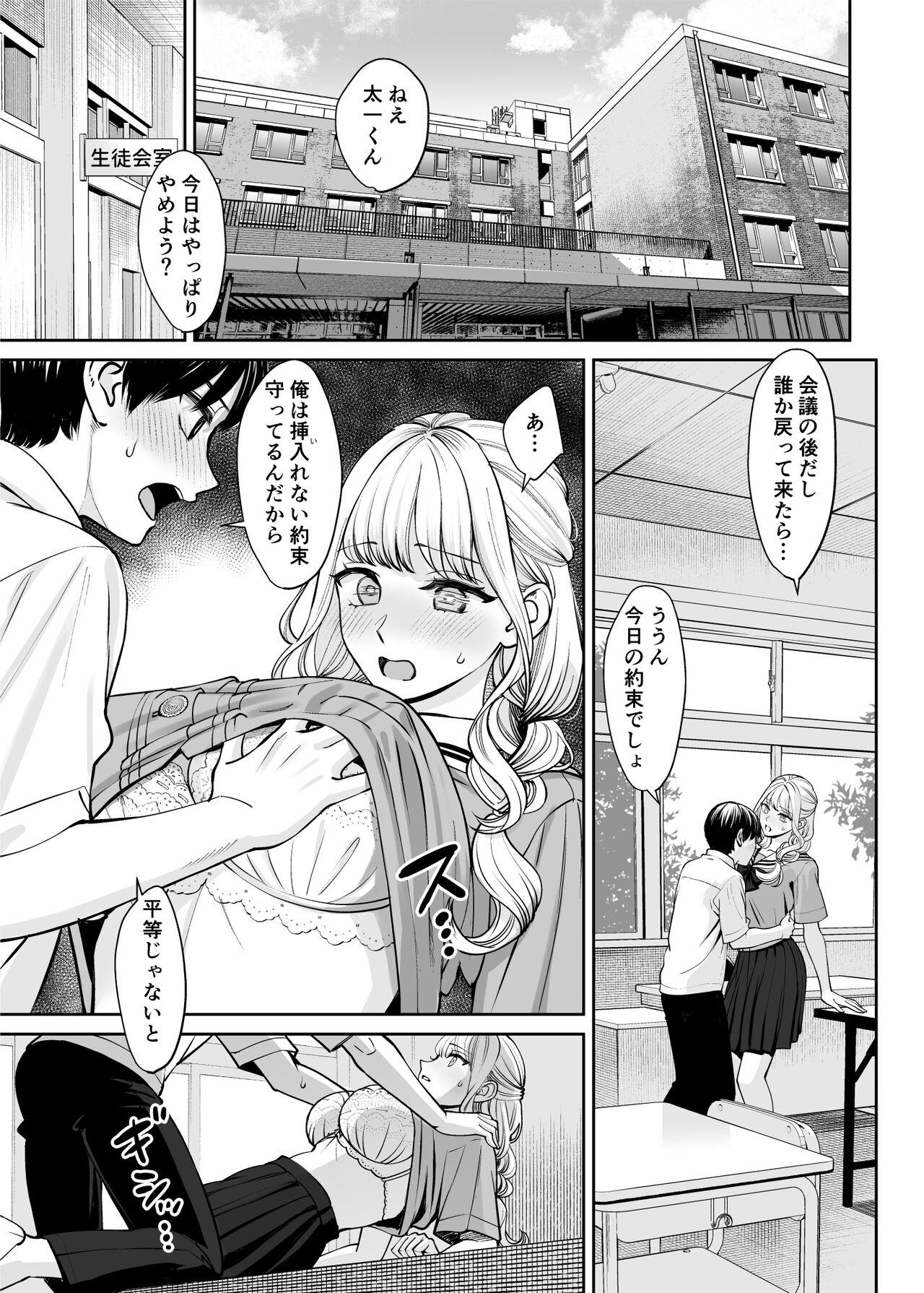 姉弟以外になれたなら page 2 full