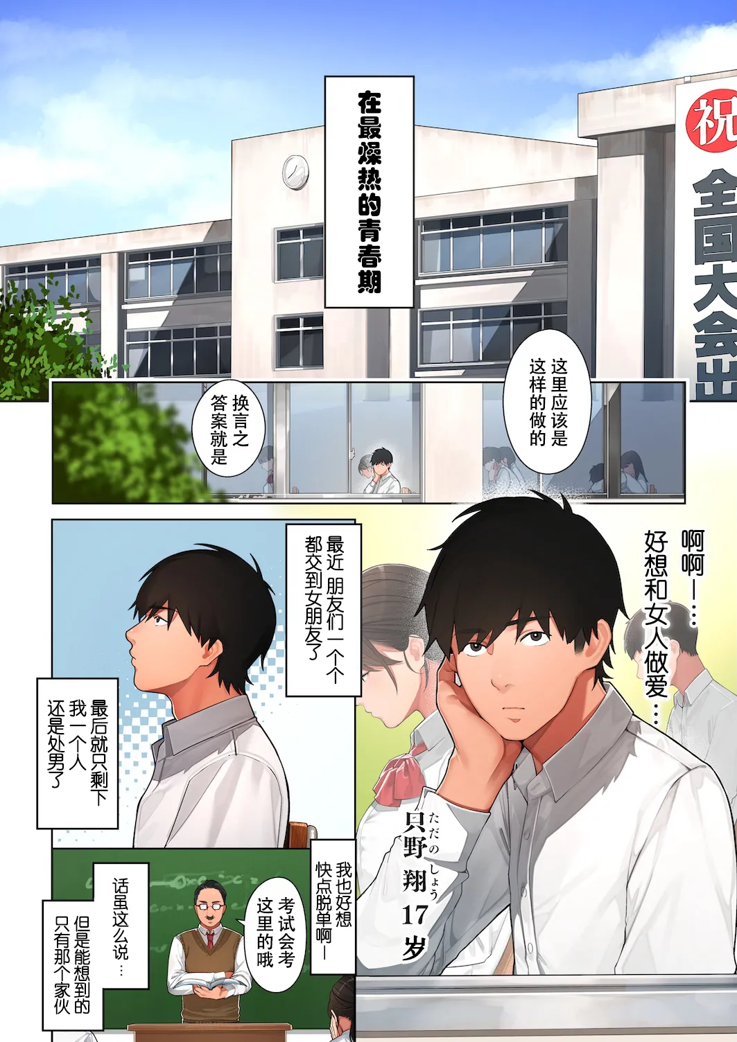 Kyouko-san wa Osananajimi no Okaa-san page 2 full