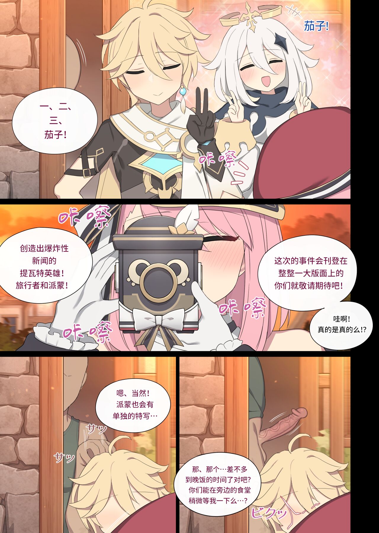 Charlotte page 10 full