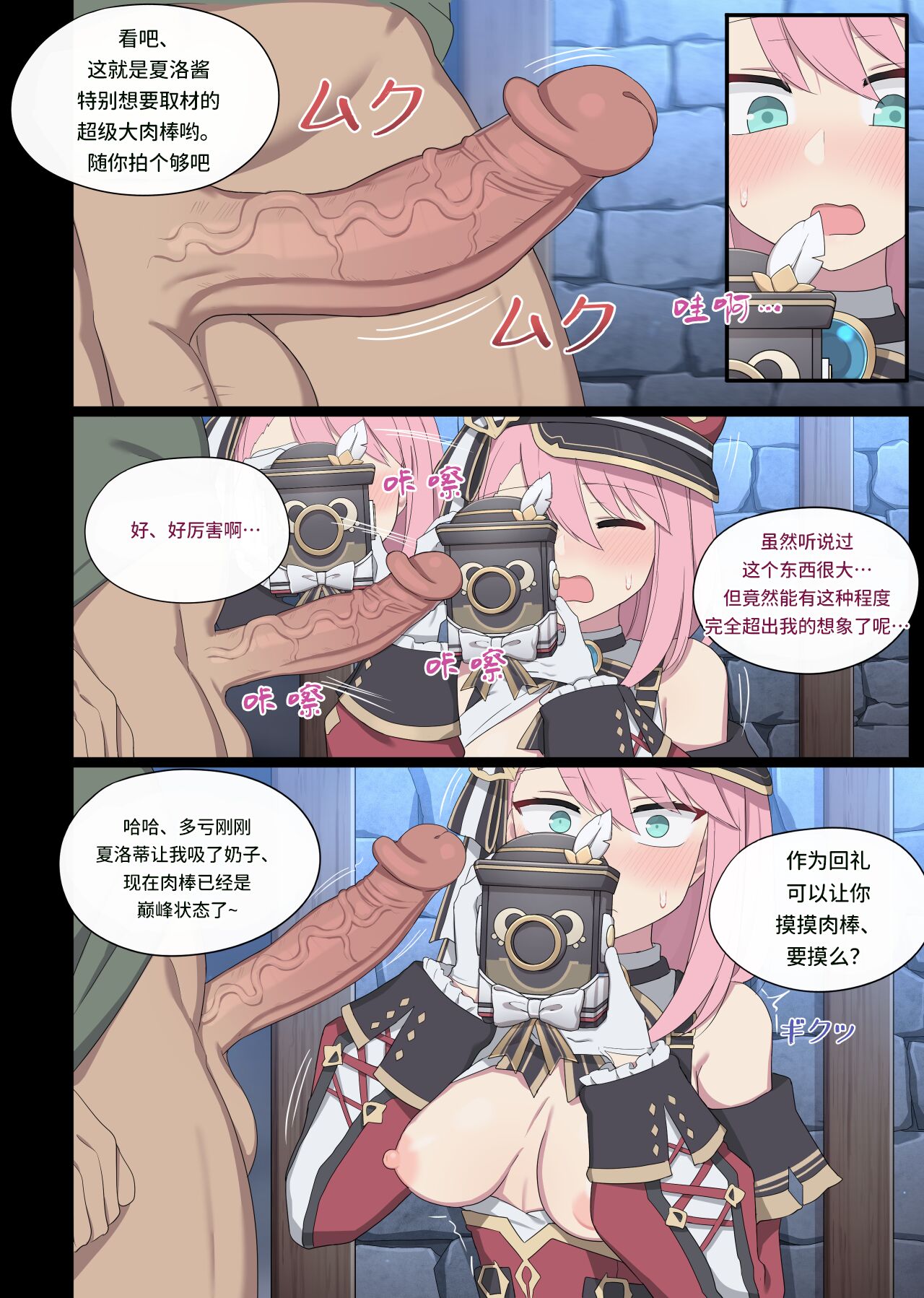 Charlotte page 3 full