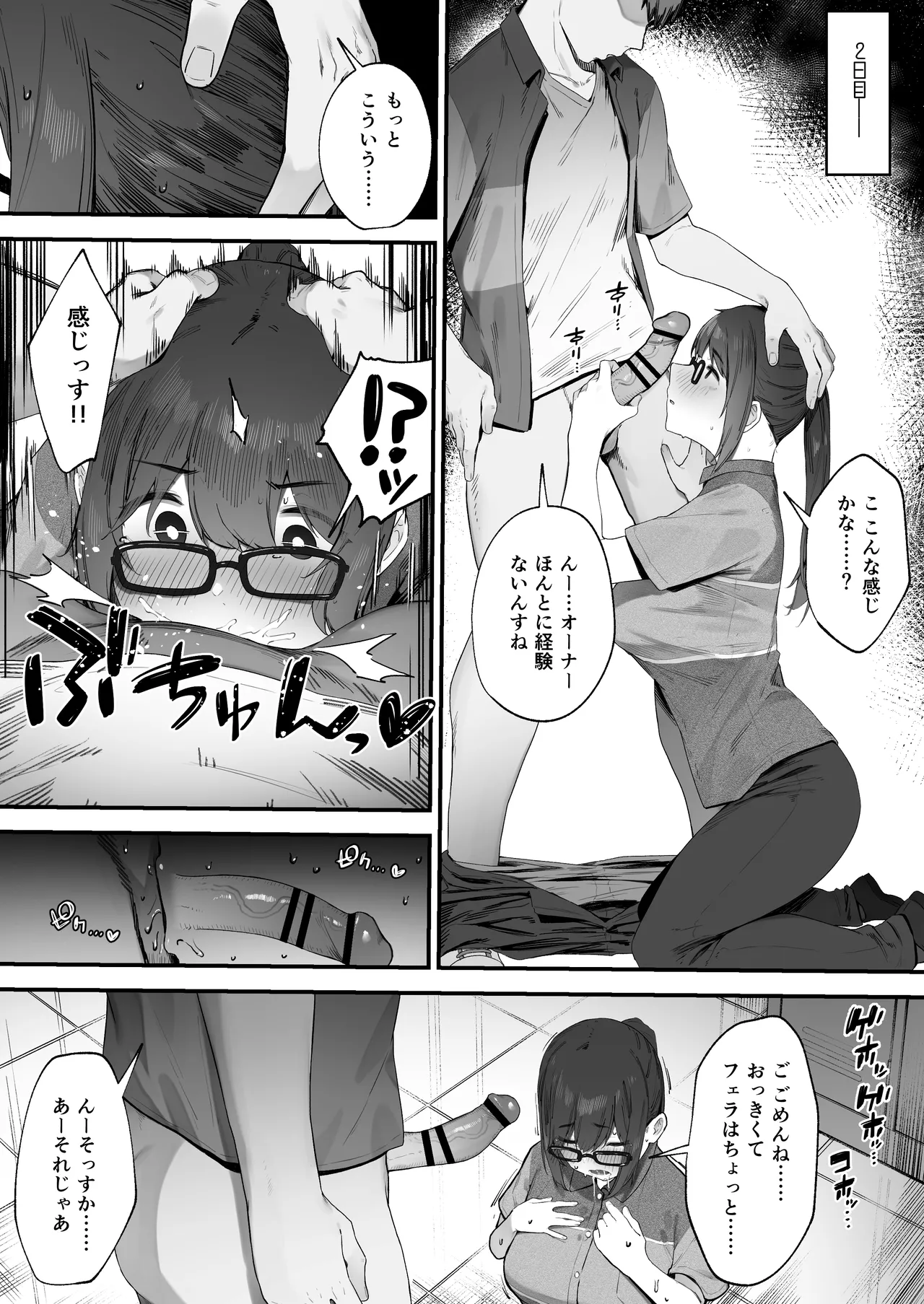 ～Shift mo Asoko mo Umetekudasai ♪～ Bakunyuu Tenchou no Shift to Oma〇ko wo Umemakuru Haramase Shift Seikatsu ♪ Omake Manga page 4 full