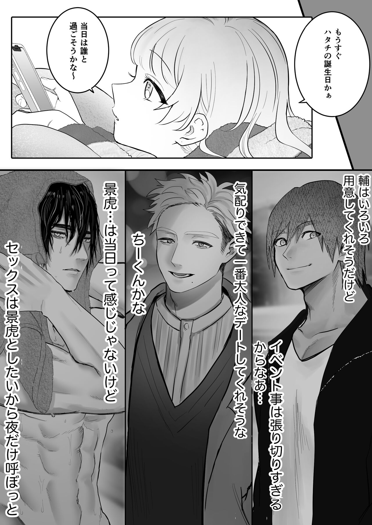 Kemono kutta mukui page 7 full